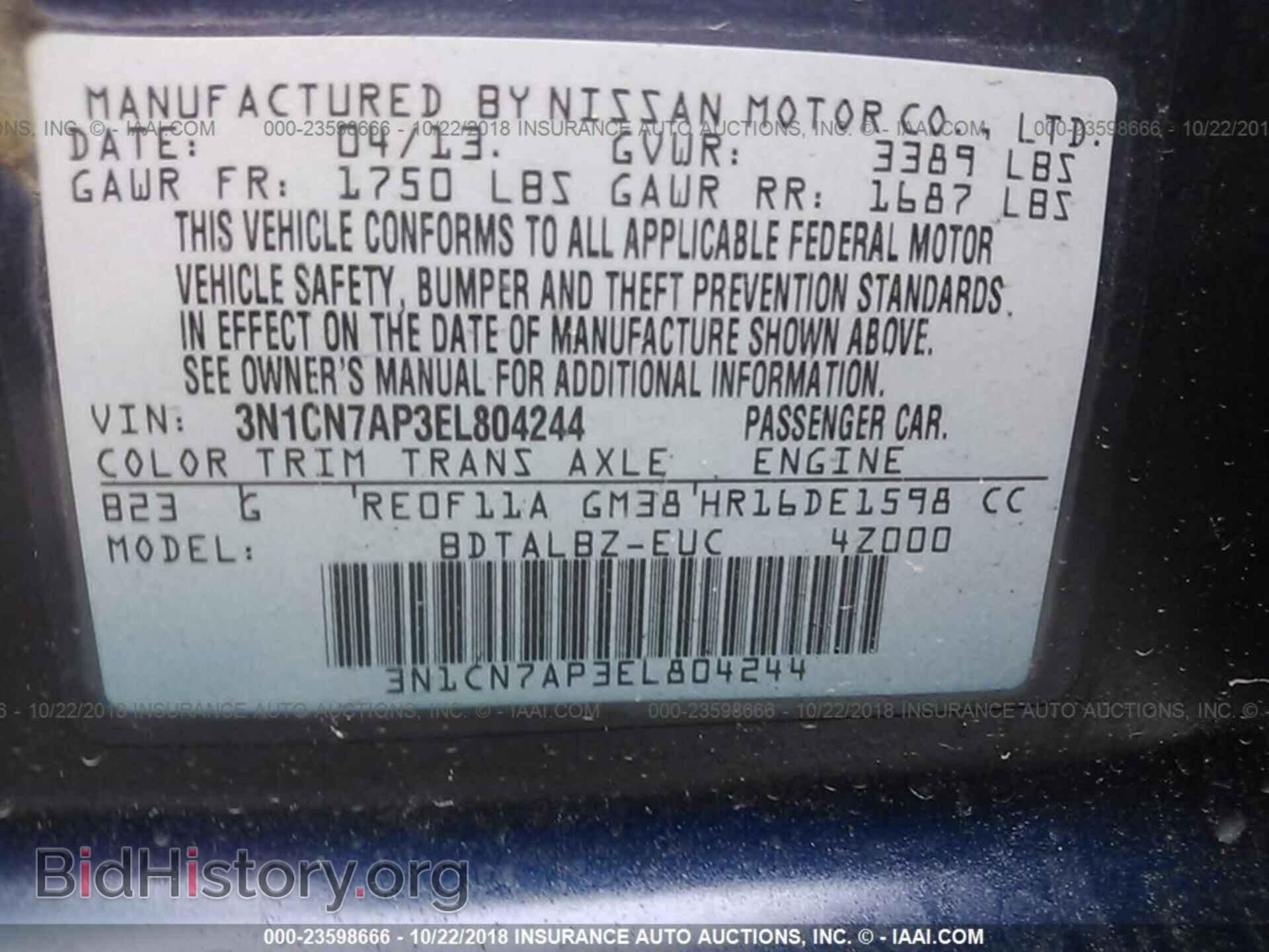 2014 Nissan Versa - VIN: 3N1CN7AP3EL804244 - Фото 9