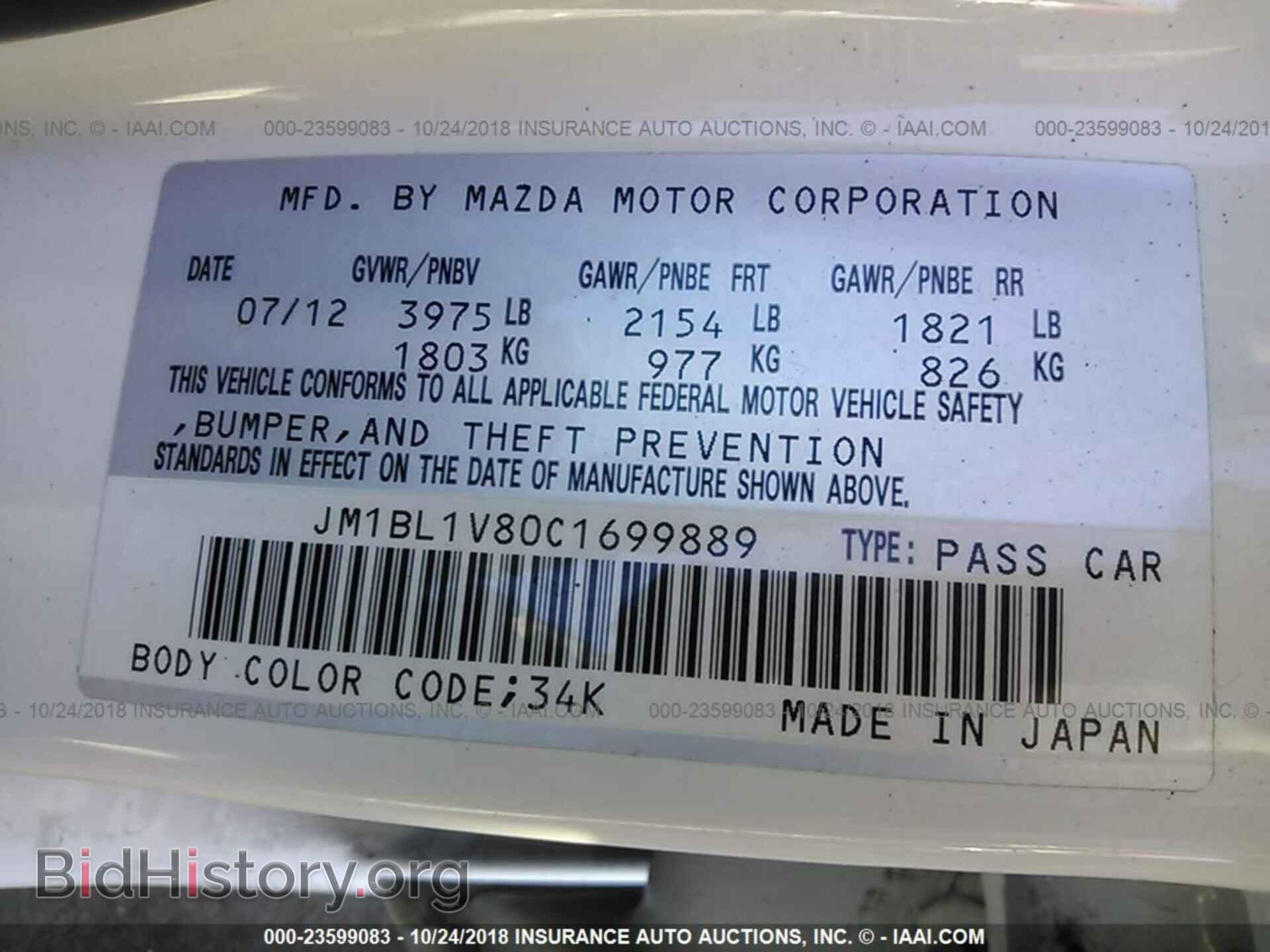 2012 MAZDA 3 - VIN: JM1BL1V80C1699889 - Photo 9