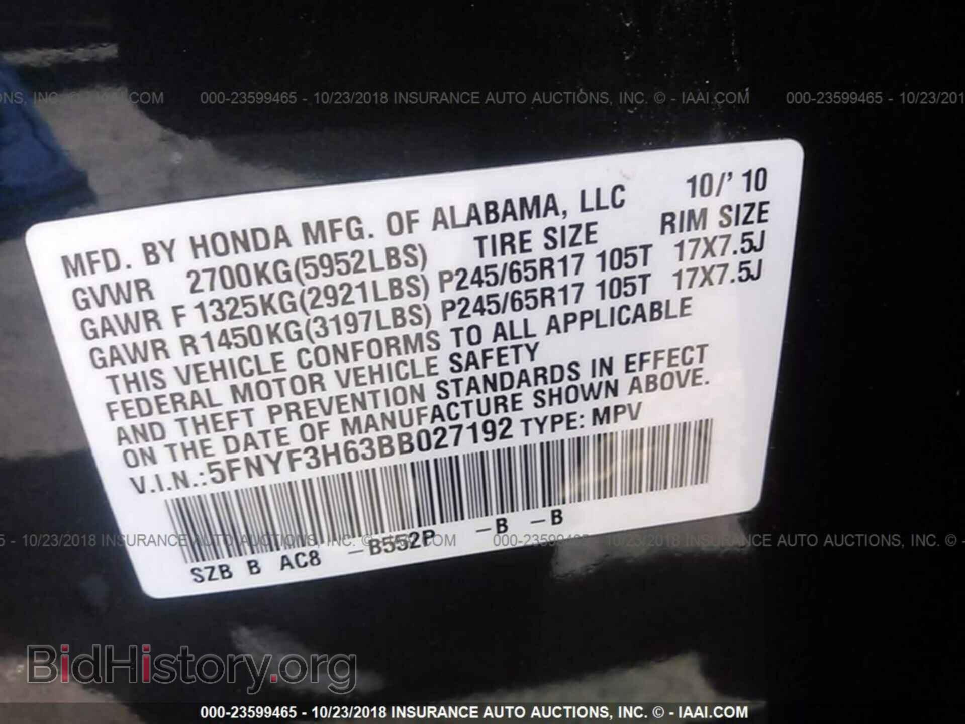2011 Honda Pilot - VIN: 5FNYF3H63BB027192 - Фото 9