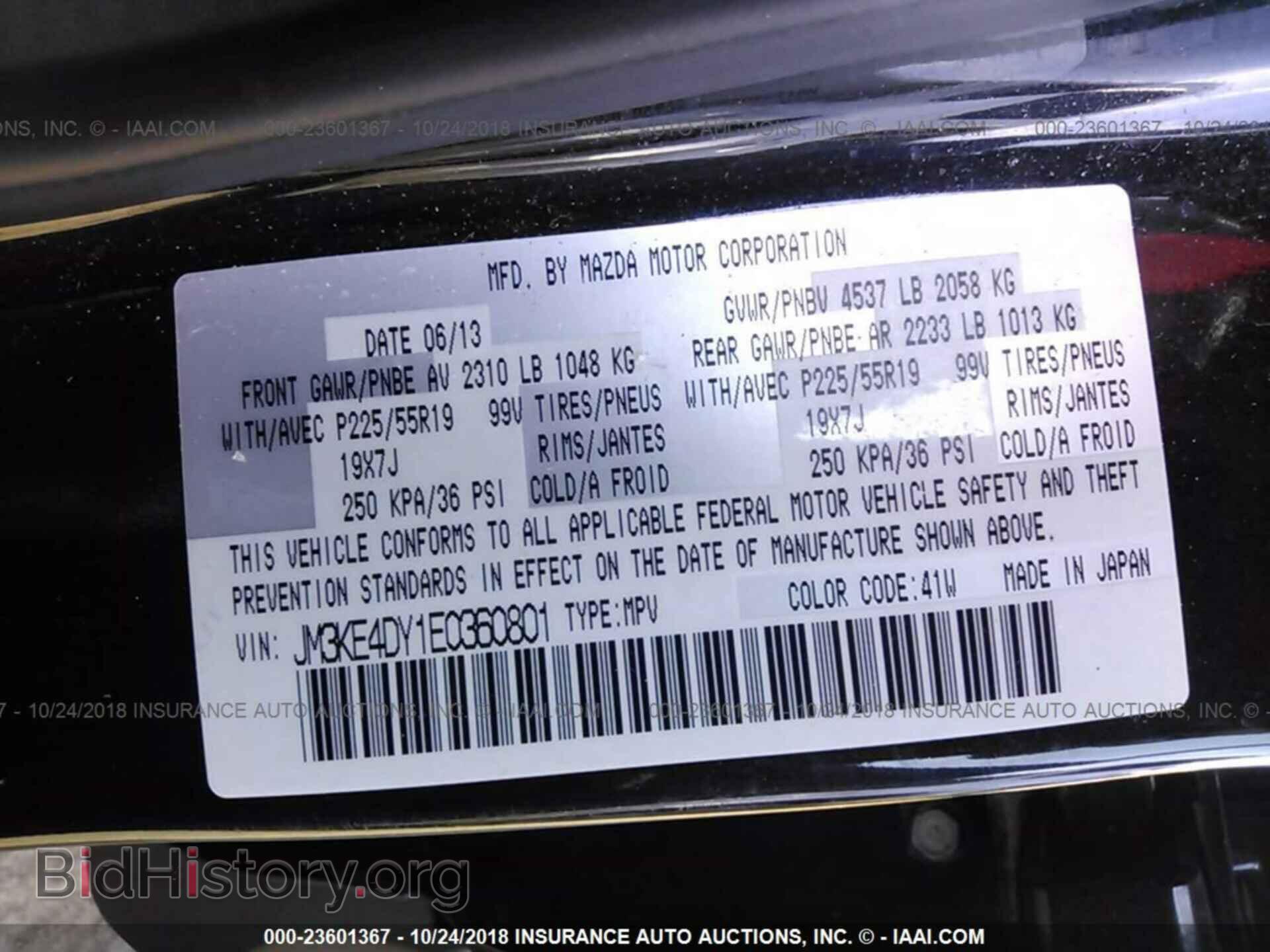 2014 Mazda Cx-5 - VIN: JM3KE4DY1E0360801 - Фото 9