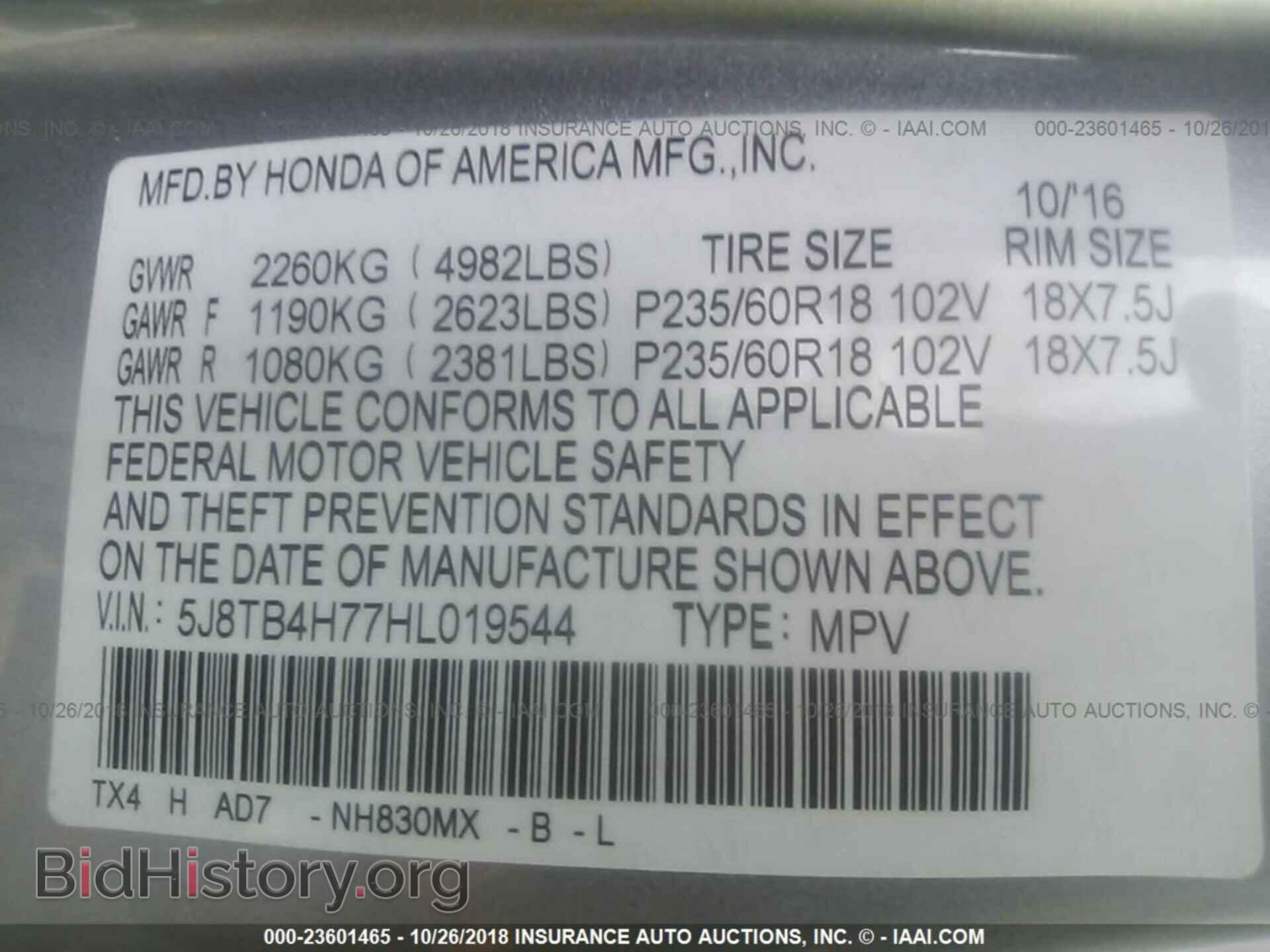 2017 Acura Rdx - VIN: 5J8TB4H77HL019544 - Фото 9