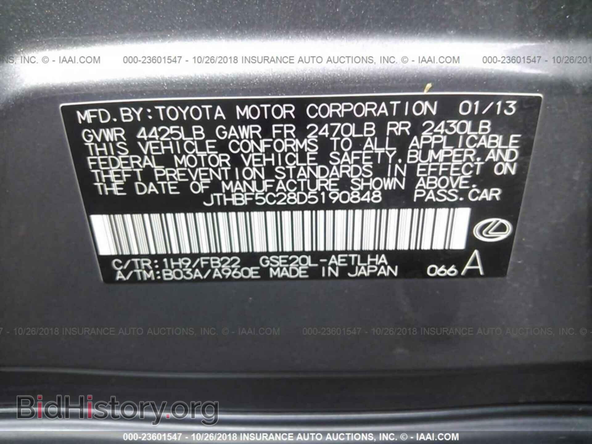 2013 Lexus Is - VIN: JTHBF5C28D5190848 - Photo 9