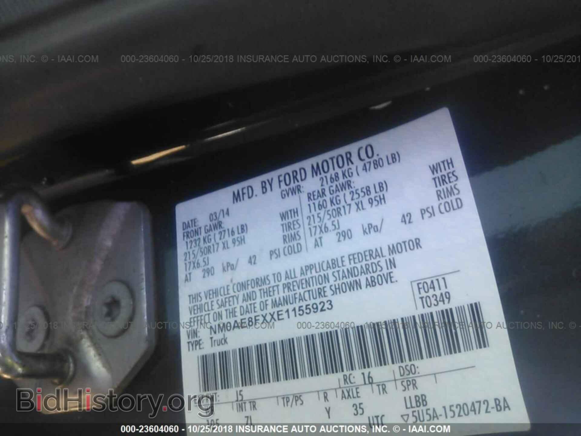 2014 Ford Transit - VIN: NM0AE8FXXE1155923 - Фото 9