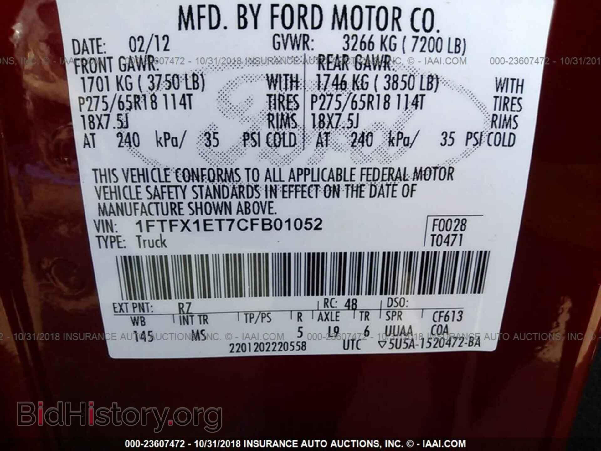2012 Ford F150 - VIN: 1FTFX1ET7CFB01052 - Фото 9