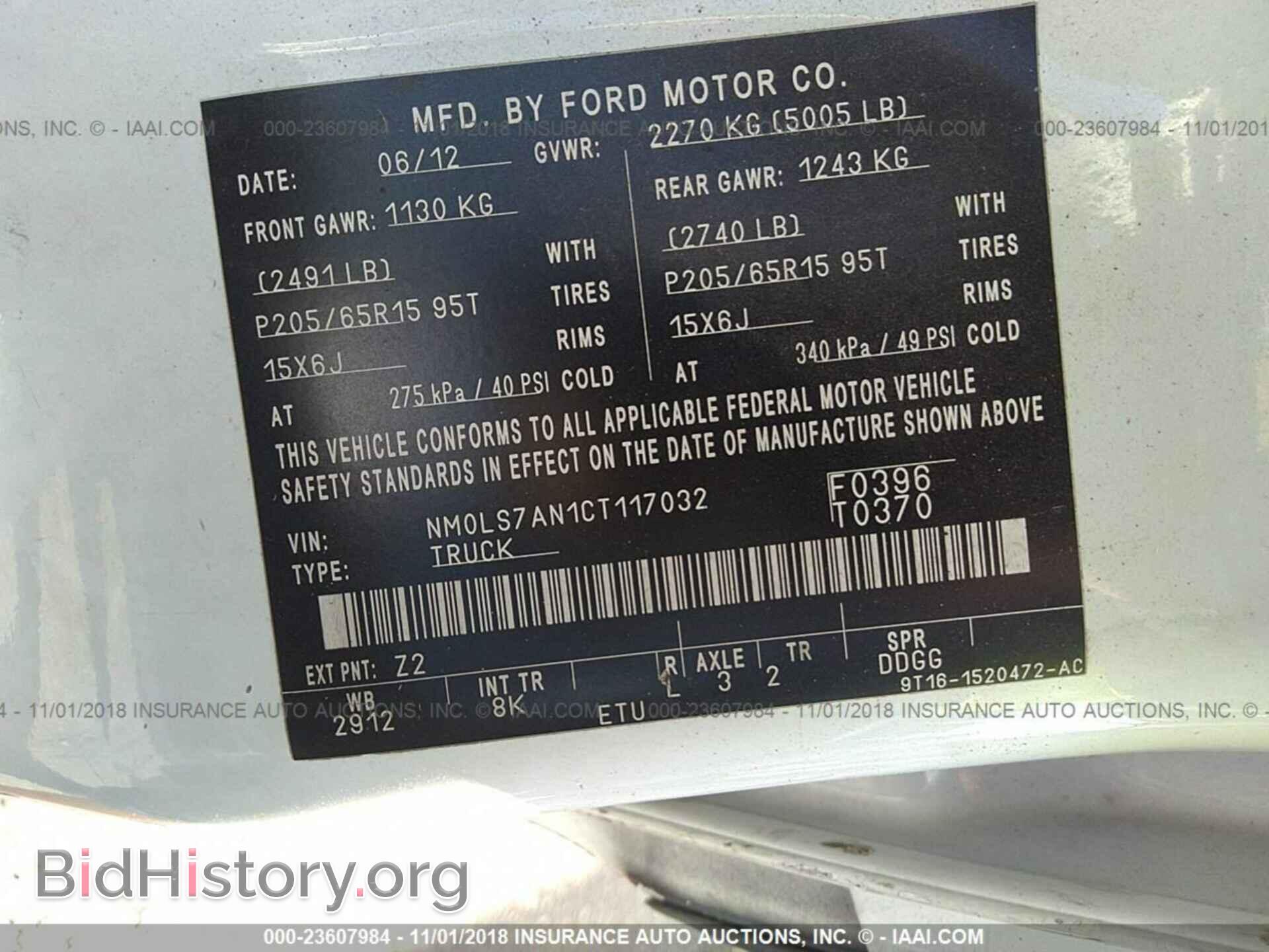 2012 Ford Transit - VIN: NM0LS7AN1CT117032 - Фото 9