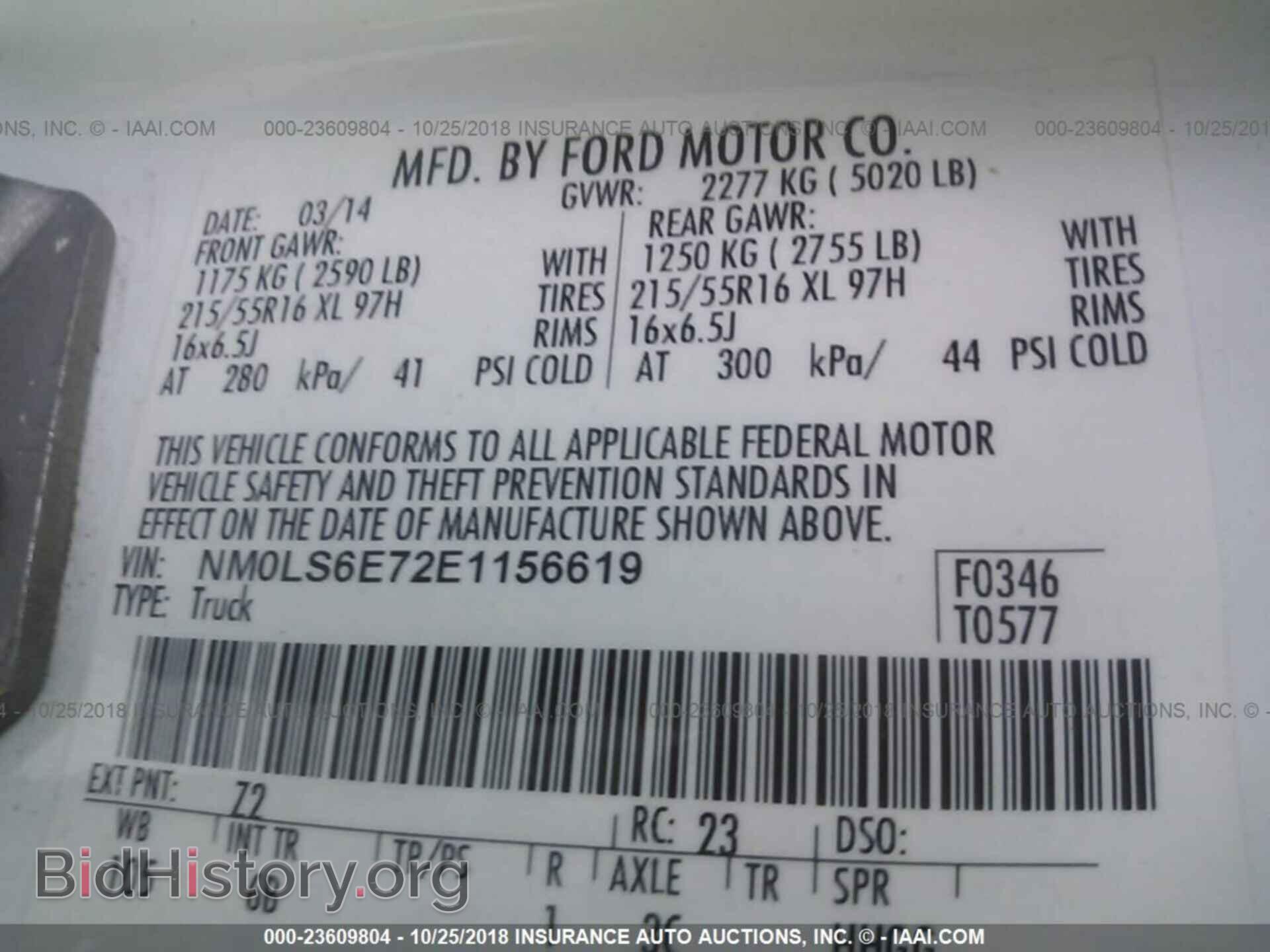 2014 Ford Transit - VIN: NM0LS6E72E1156619 - Фото 9