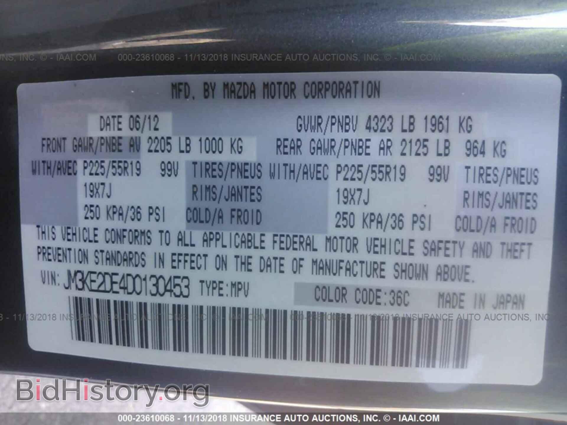 2013 Mazda Cx-5 - VIN: JM3KE2DE4D0130453 - Фото 9