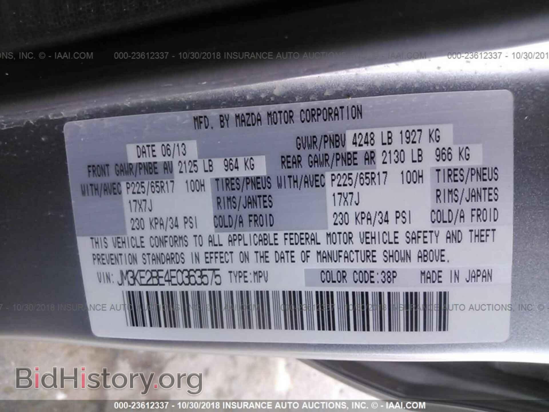 2014 Mazda Cx-5 - VIN: JM3KE2BE4E0363575 - Фото 9