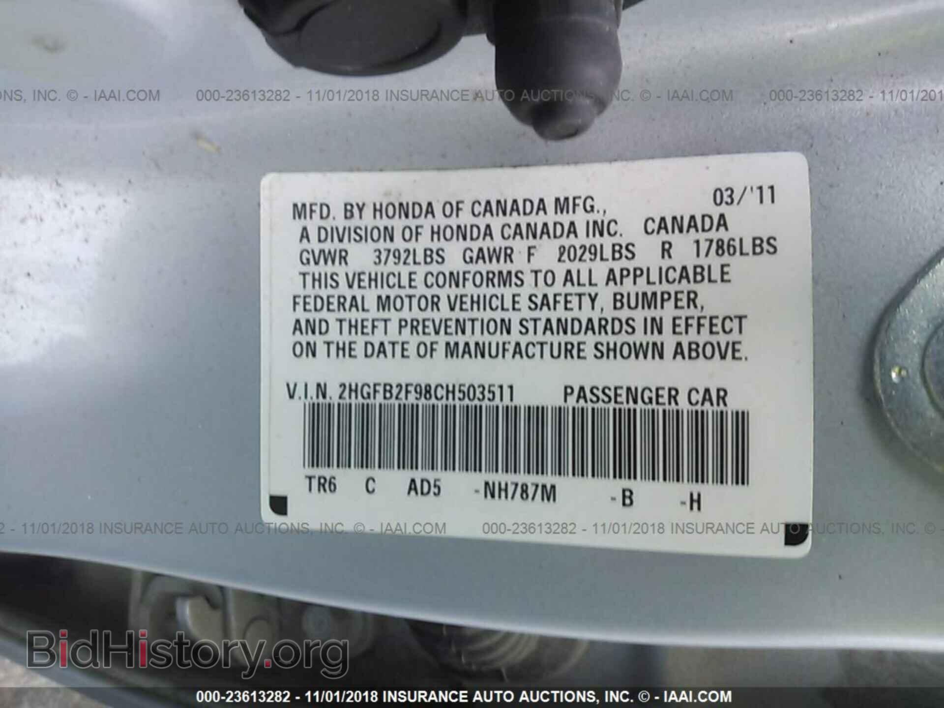 2012 Honda Civic - VIN: 2HGFB2F98CH503511 - Фото 9