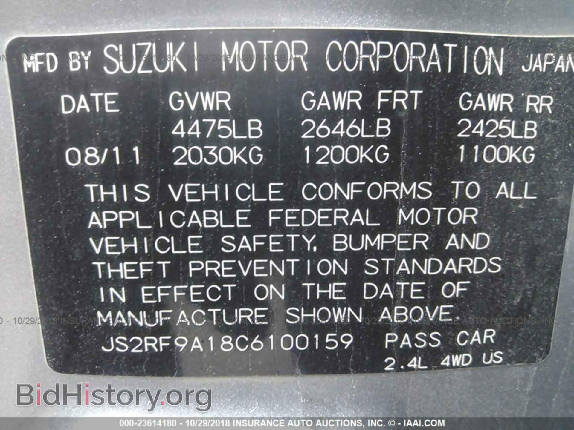 2012 Suzuki Kizashi - VIN: JS2RF9A18C6100159 - Фото 9
