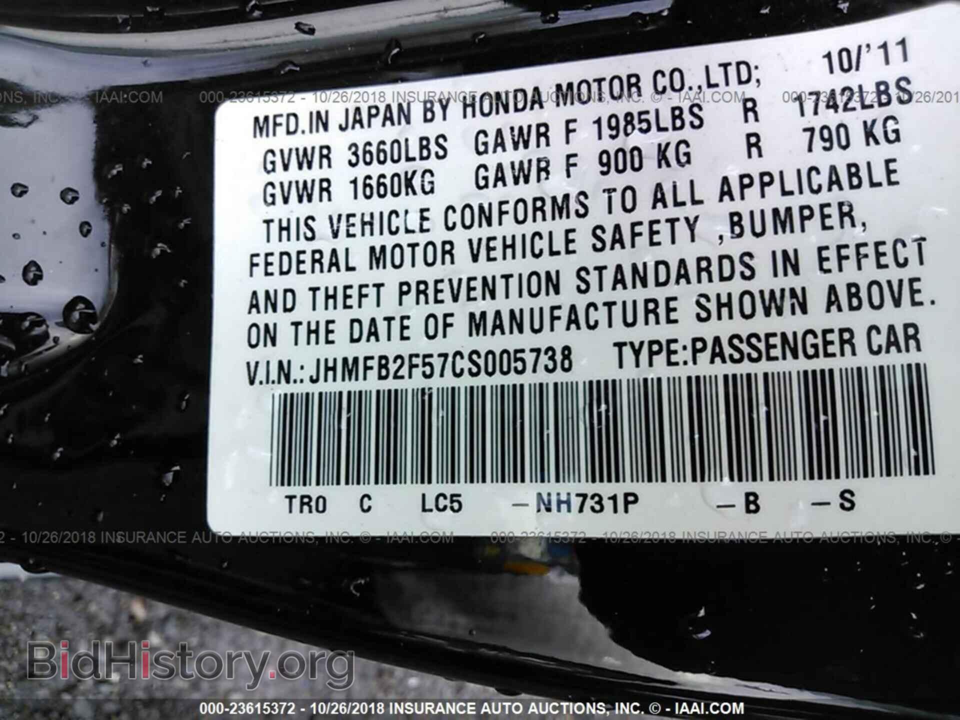 2012 Honda Civic - VIN: JHMFB2F57CS005738 - Фото 9