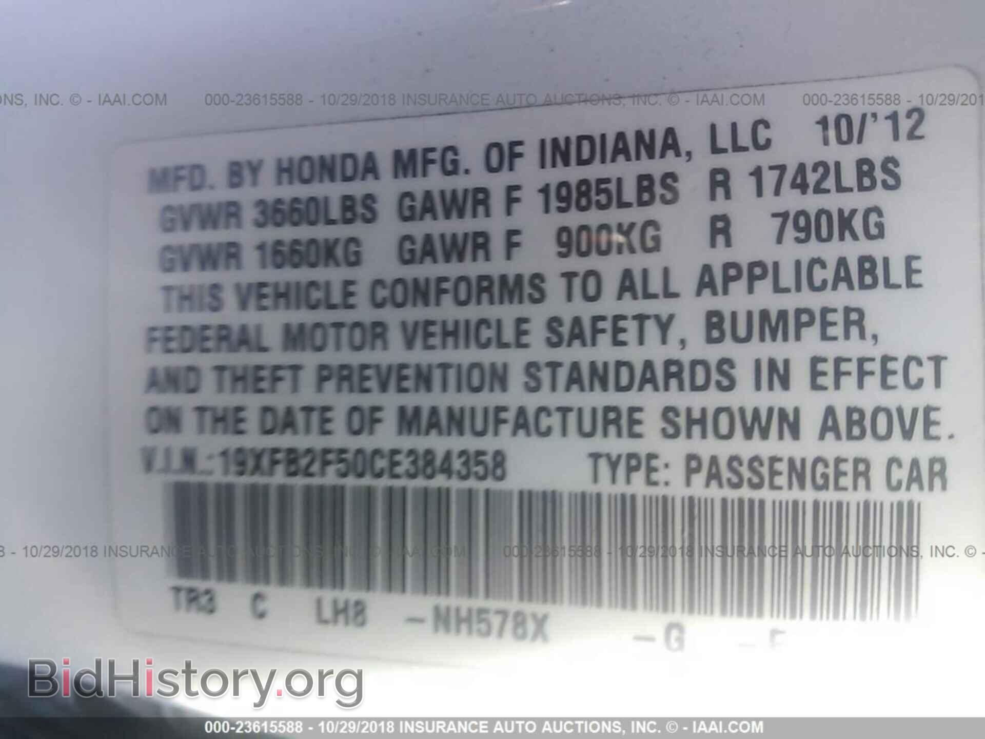 2012 Honda Civic - VIN: 19XFB2F50CE384358 - Фото 9