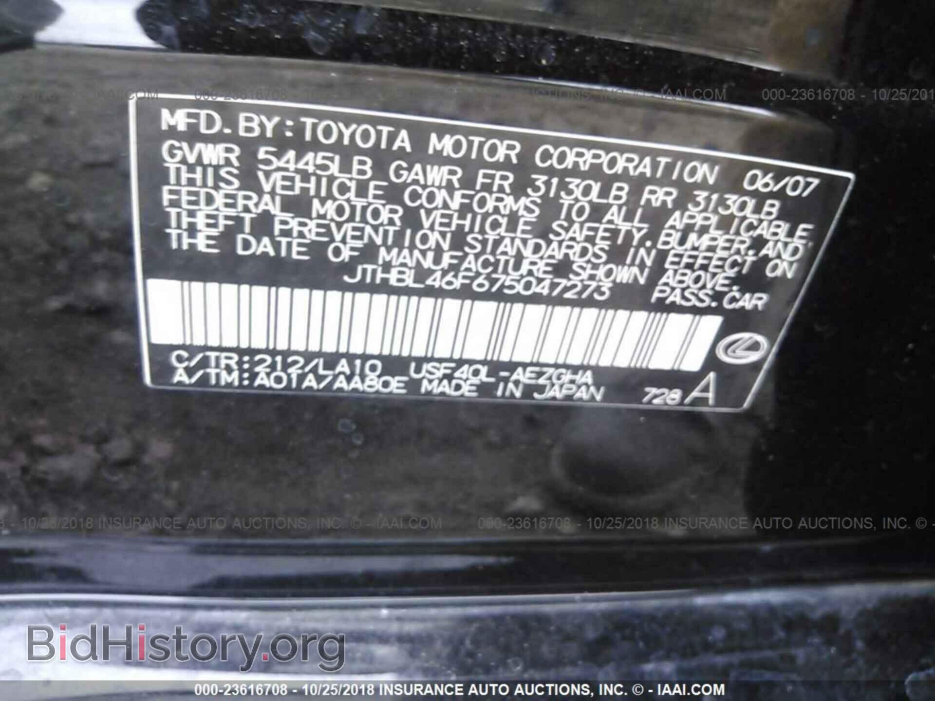 2007 LEXUS LS - VIN: JTHBL46F675047273 - Фото 9