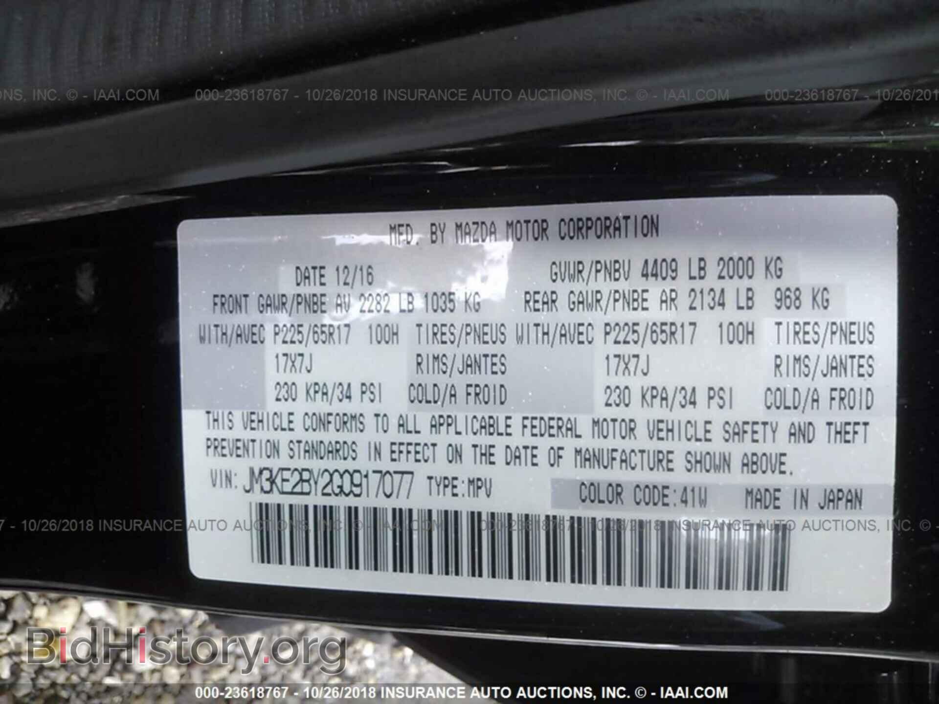 2016 Mazda Cx-5 - VIN: JM3KE2BY2G0917077 - Фото 9