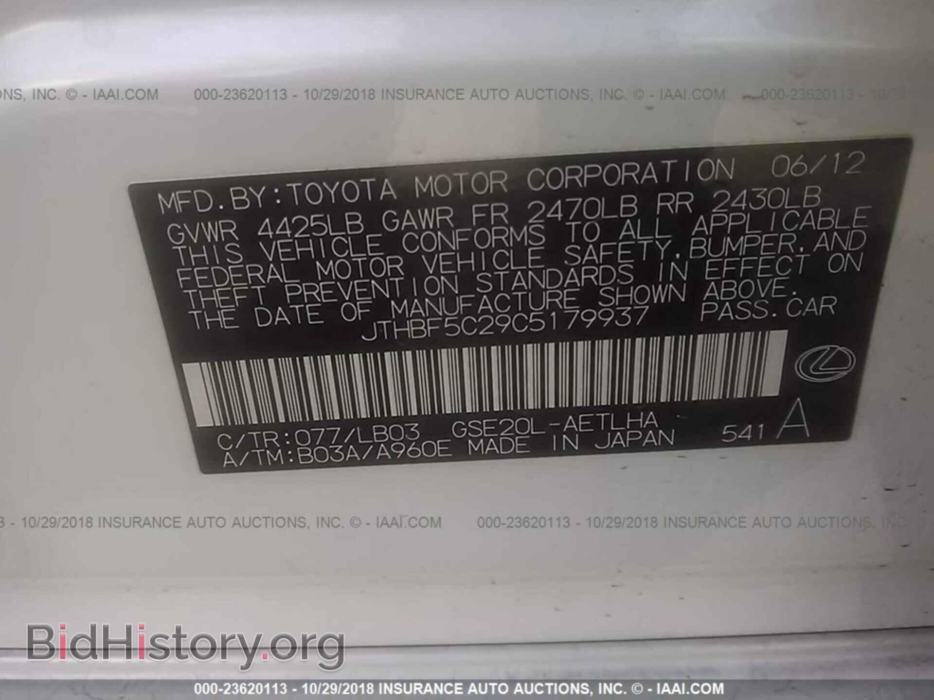 2012 Lexus Is - VIN: JTHBF5C29C5179937 - Фото 9