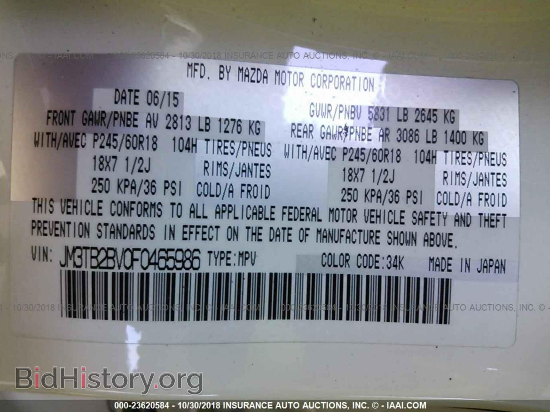2015 MAZDA CX-9 - VIN: JM3TB2BV0F0465986 - Фото 9