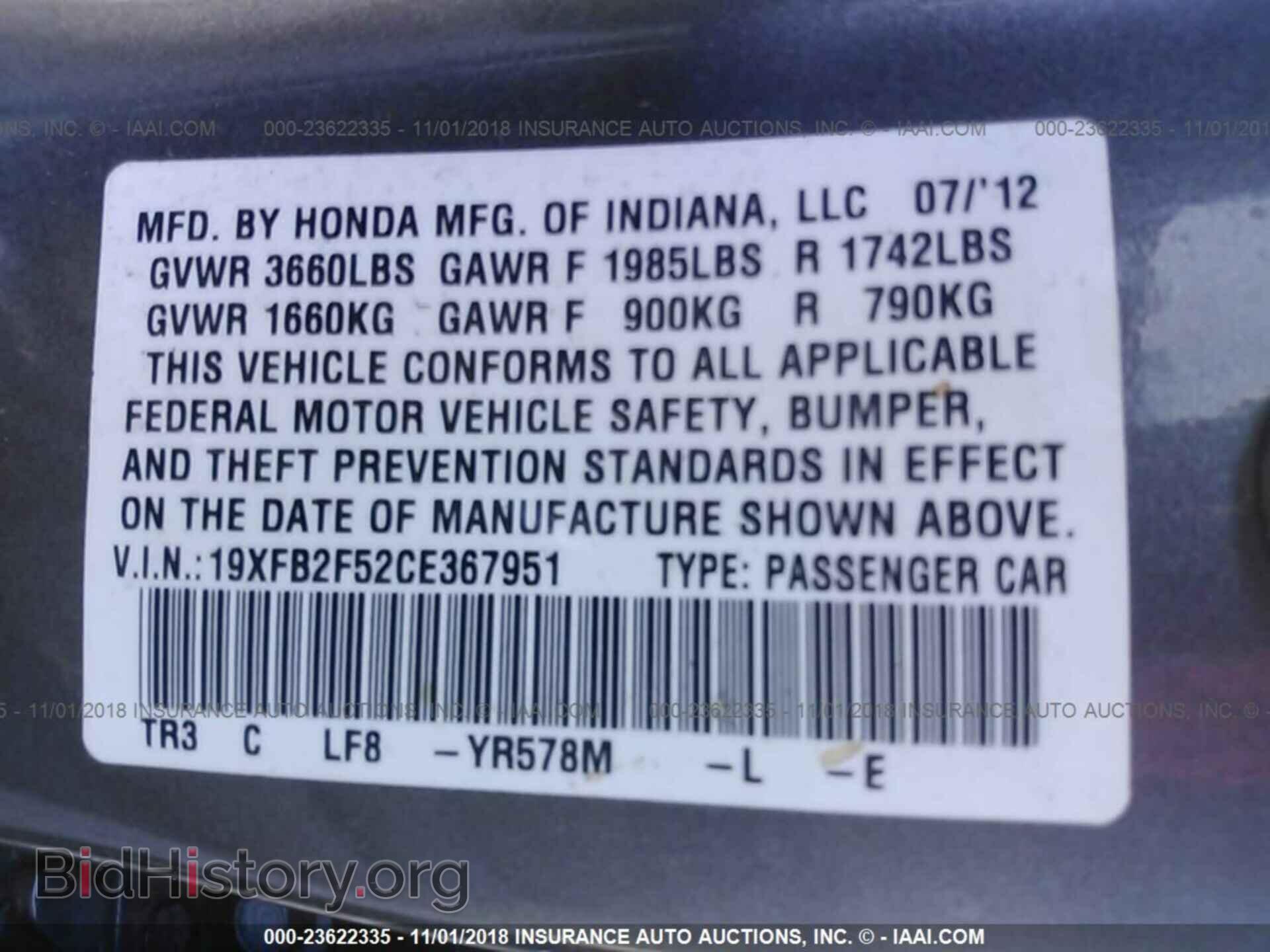2012 Honda Civic - VIN: 19XFB2F52CE367951 - Photo 9