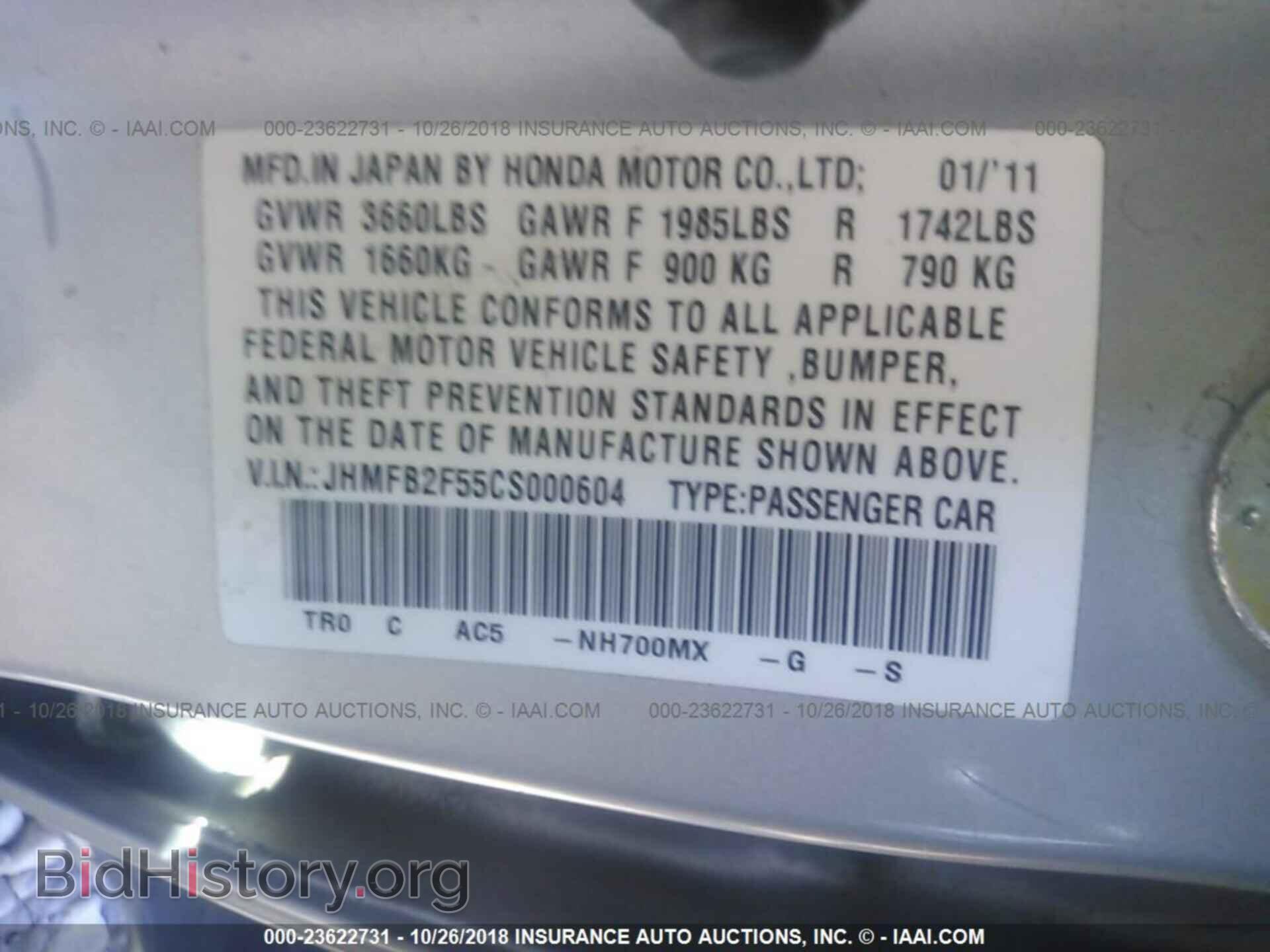 2012 Honda Civic - VIN: JHMFB2F55CS000604 - Фото 9