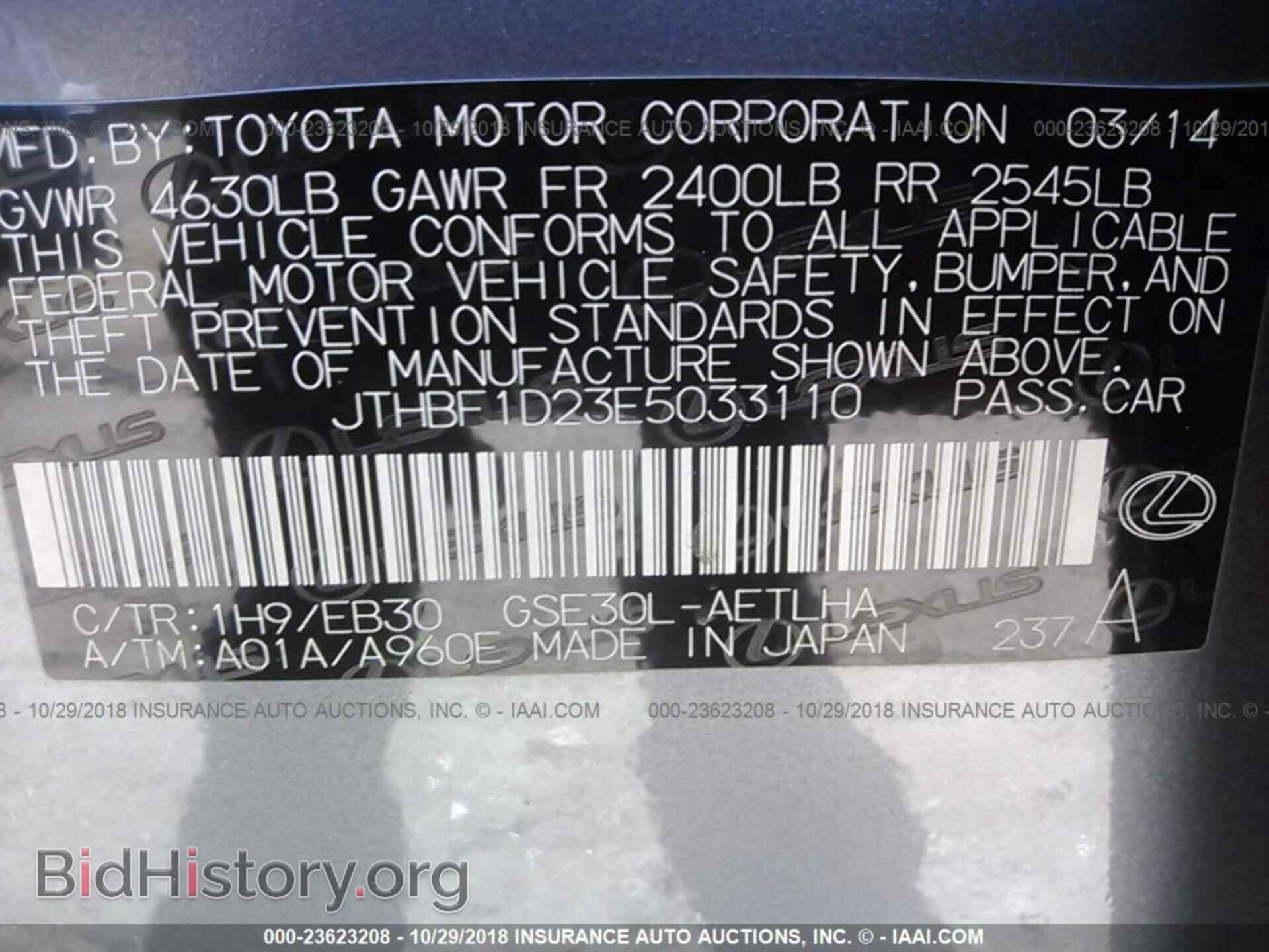 2014 Lexus Is - VIN: JTHBF1D23E5033110 - Фото 9