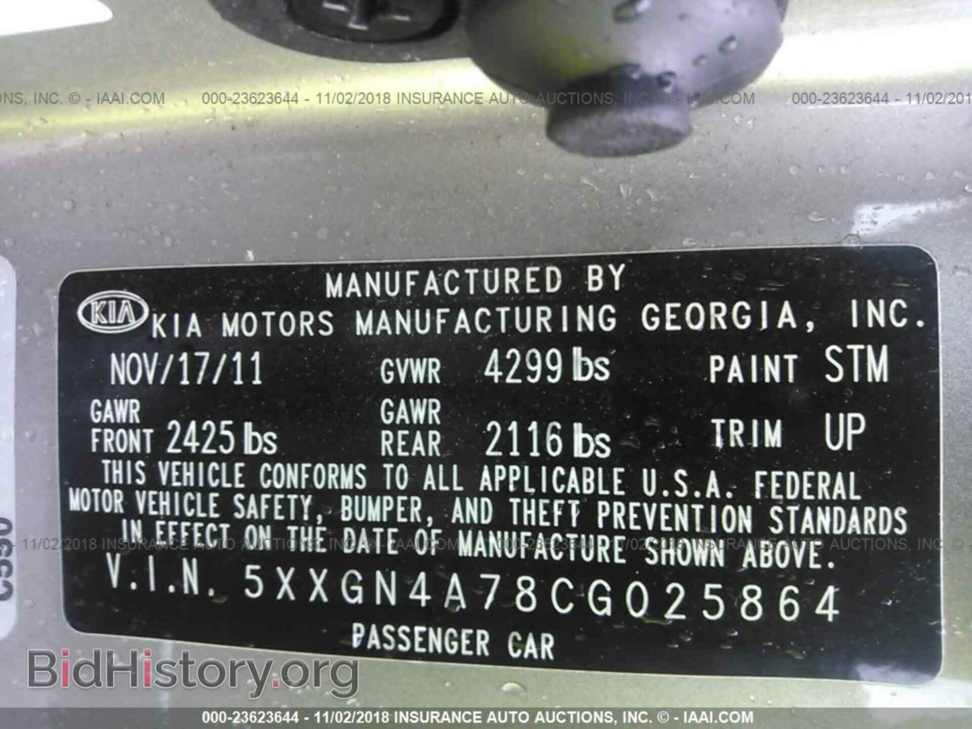 2012 Kia Optima - VIN: 5XXGN4A78CG025864 - Фото 9