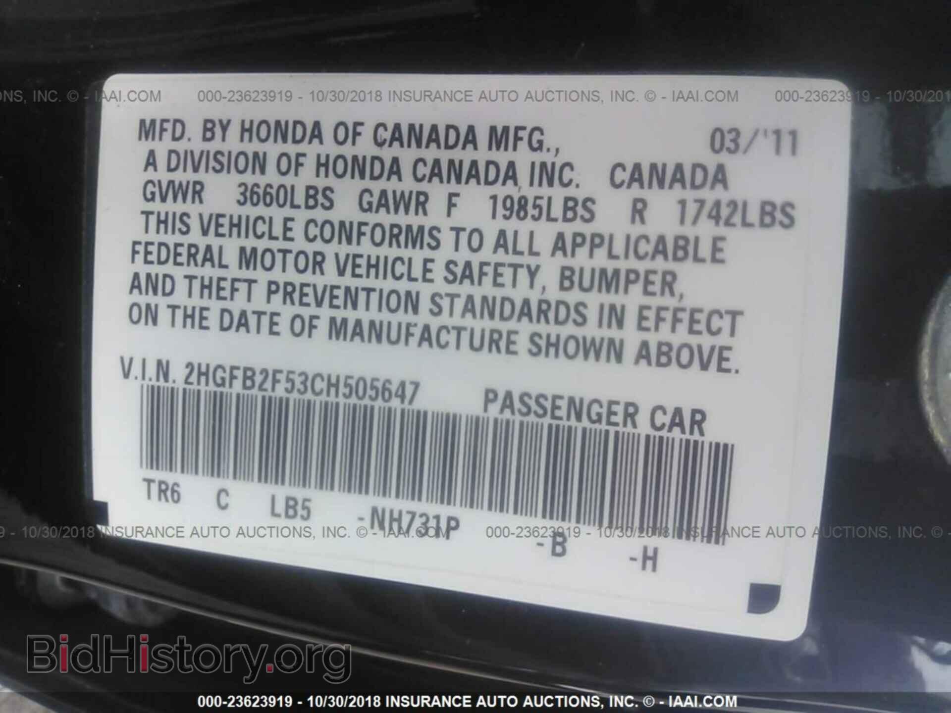 2012 Honda Civic - VIN: 2HGFB2F53CH505647 - Photo 9