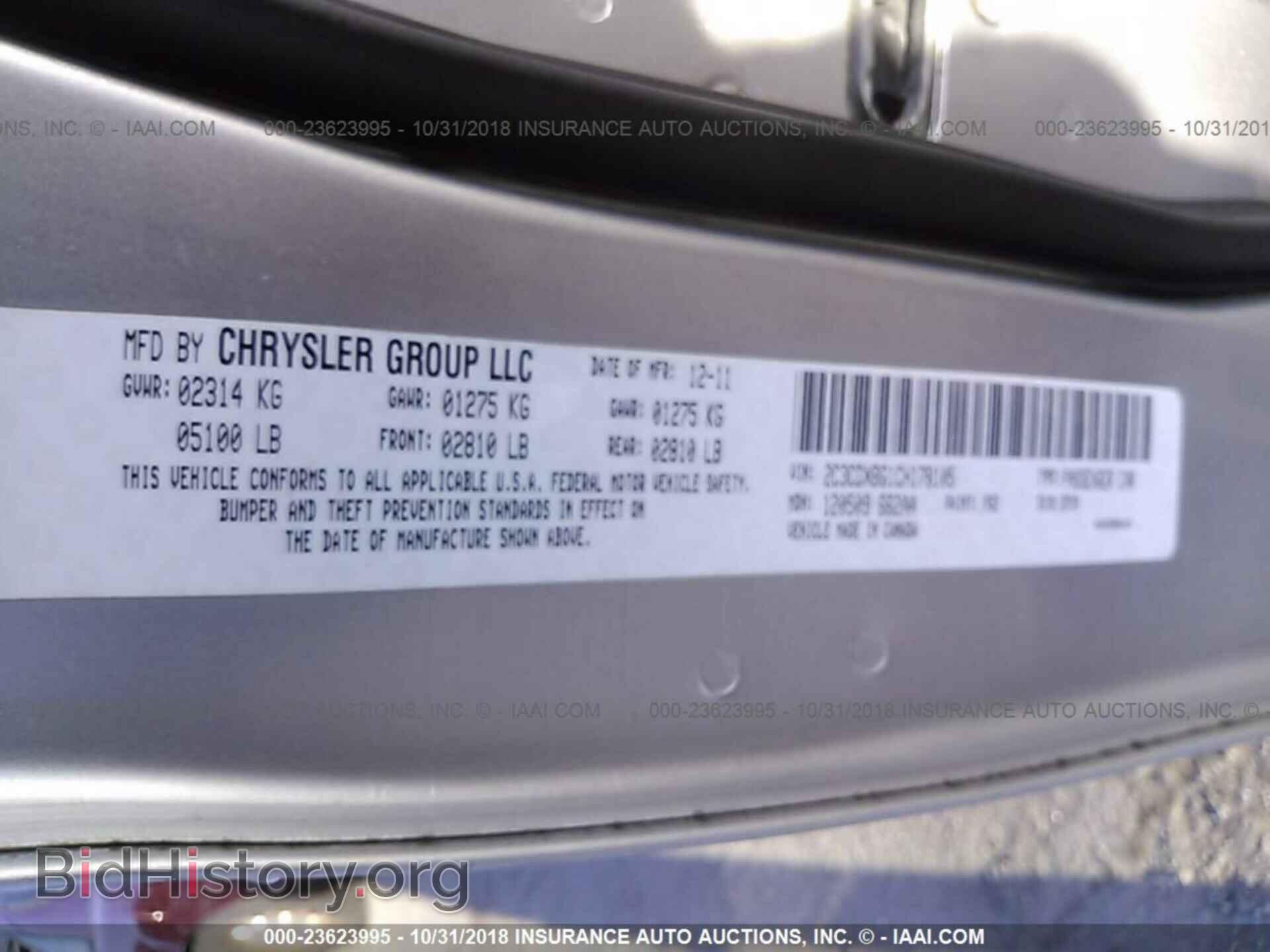 2012 Dodge Charger - VIN: 2C3CDXBG1CH178105 - Фото 9