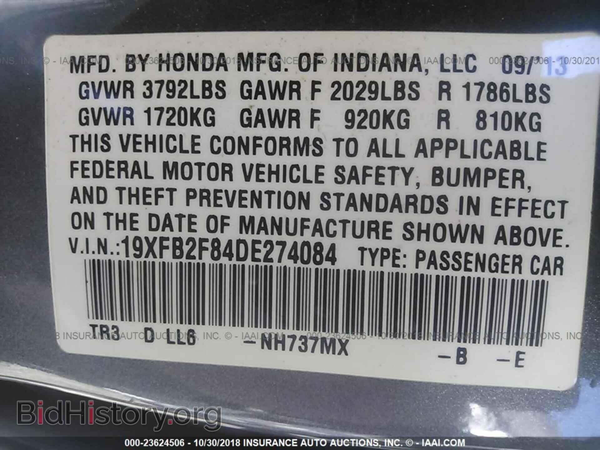 2013 Honda Civic - VIN: 19XFB2F84DE274084 - Фото 9