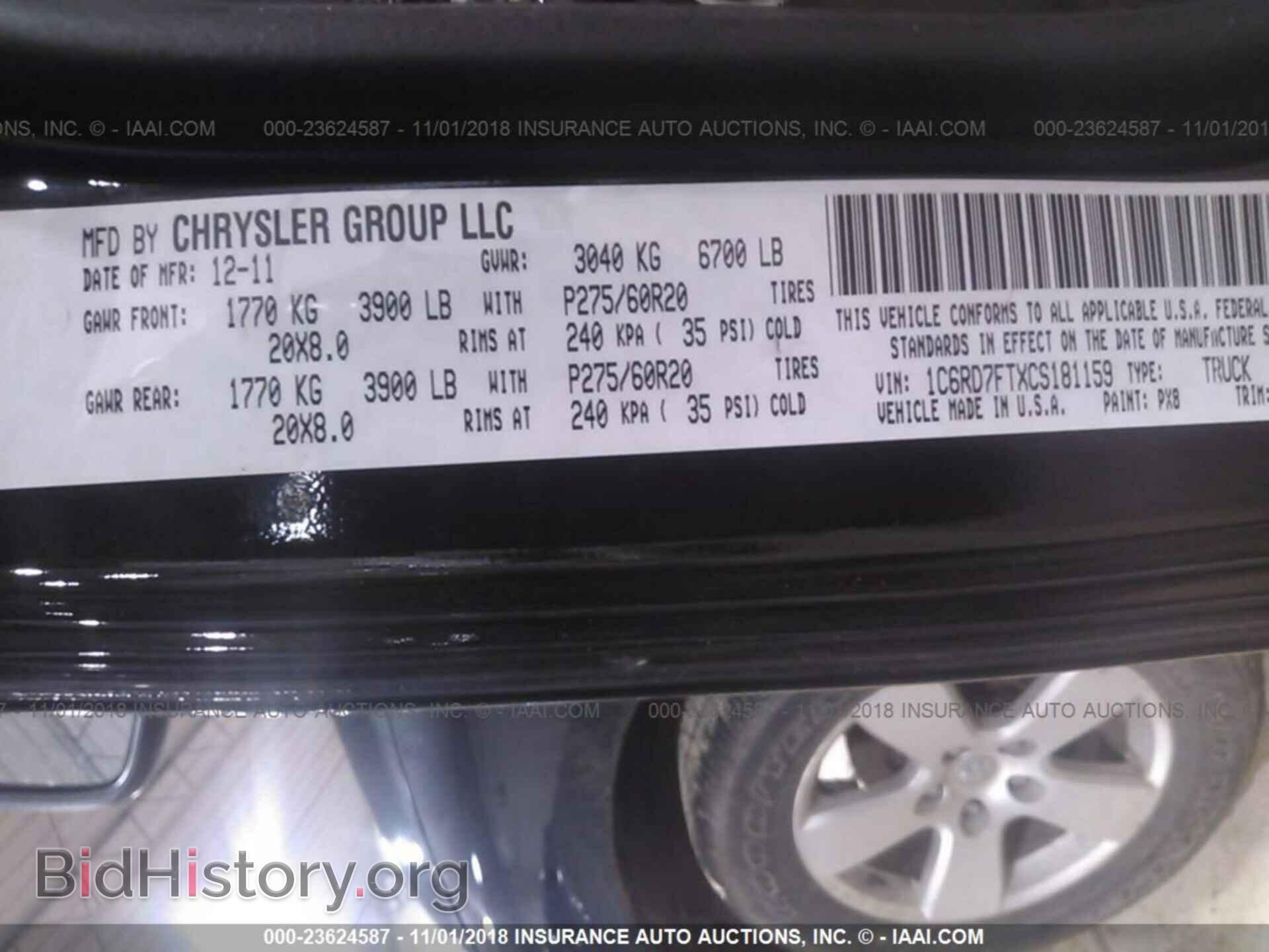 2012 Dodge Ram 1500 - VIN: 1C6RD7FTXCS181159 - Фото 9