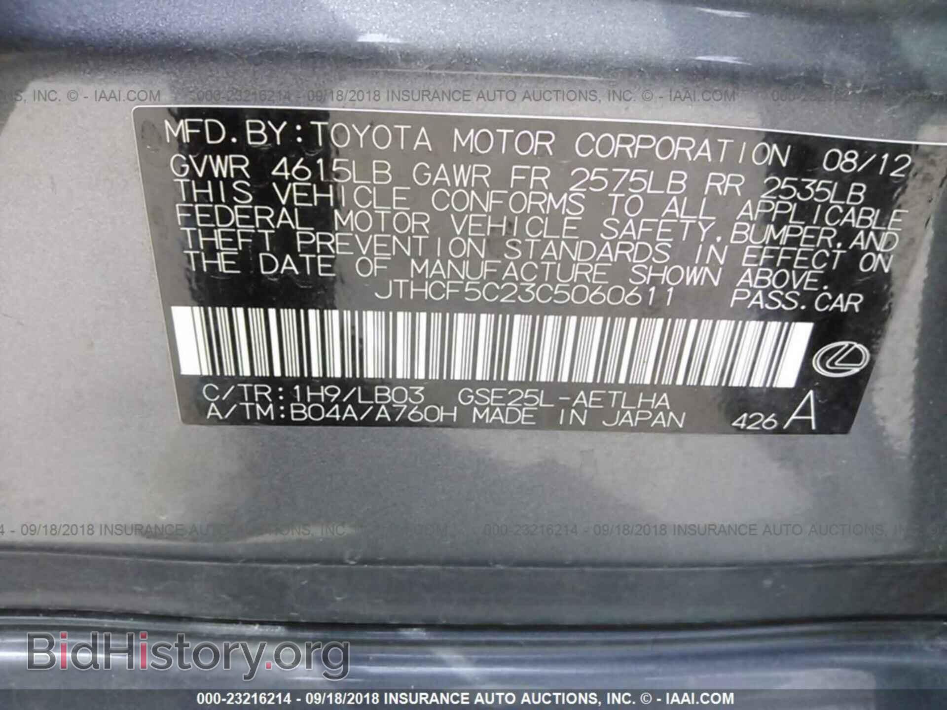 2012 LEXUS IS - VIN: JTHCF5C23C5060611 - Фото 9