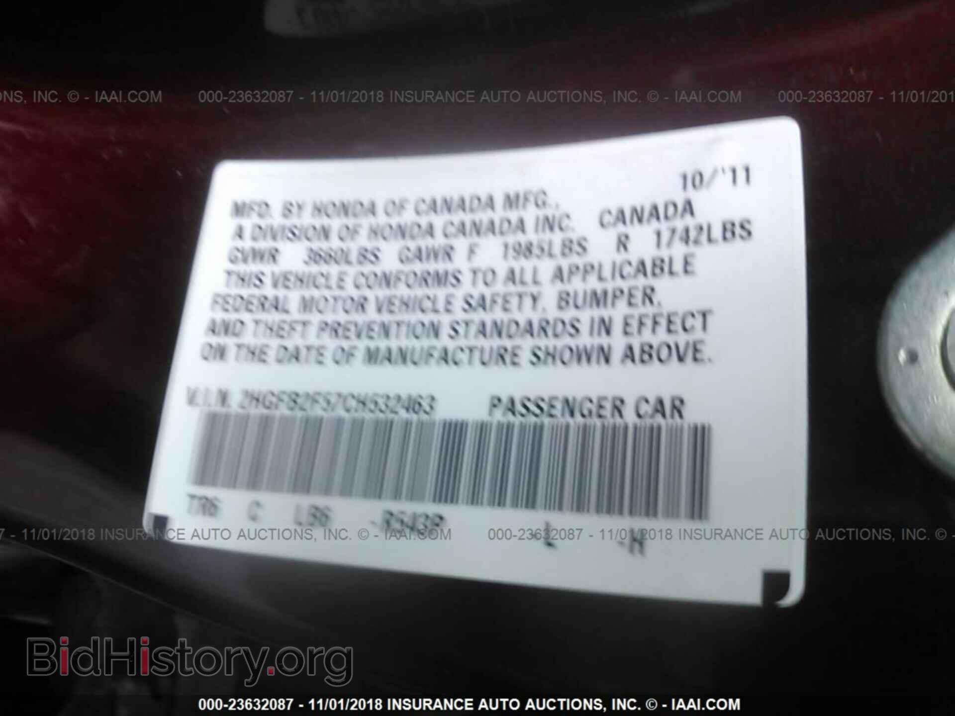 2012 Honda Civic - VIN: 2HGFB2F57CH532463 - Фото 9