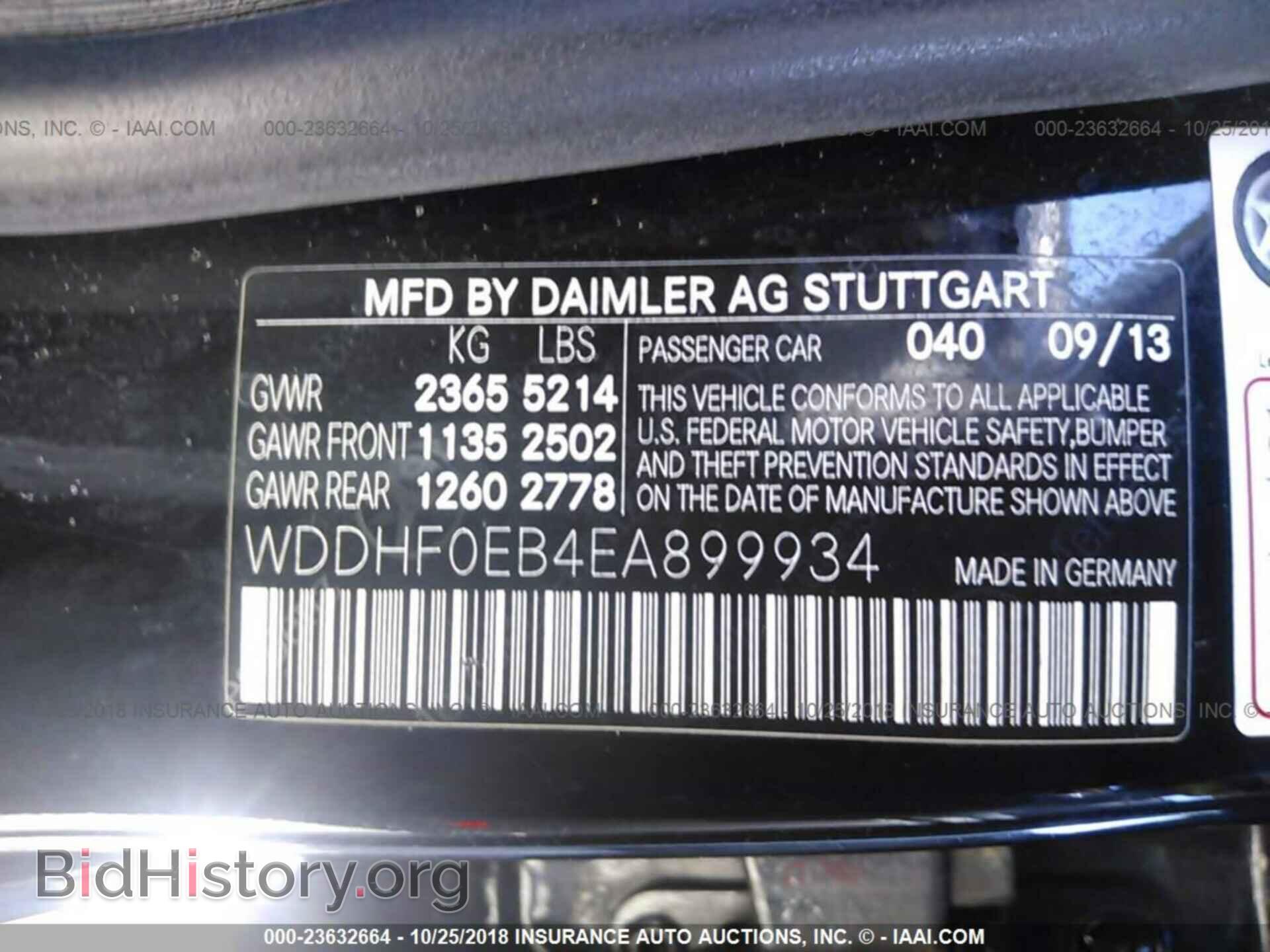 2014 Mercedes-benz E - VIN: WDDHF0EB4EA899934 - Фото 9