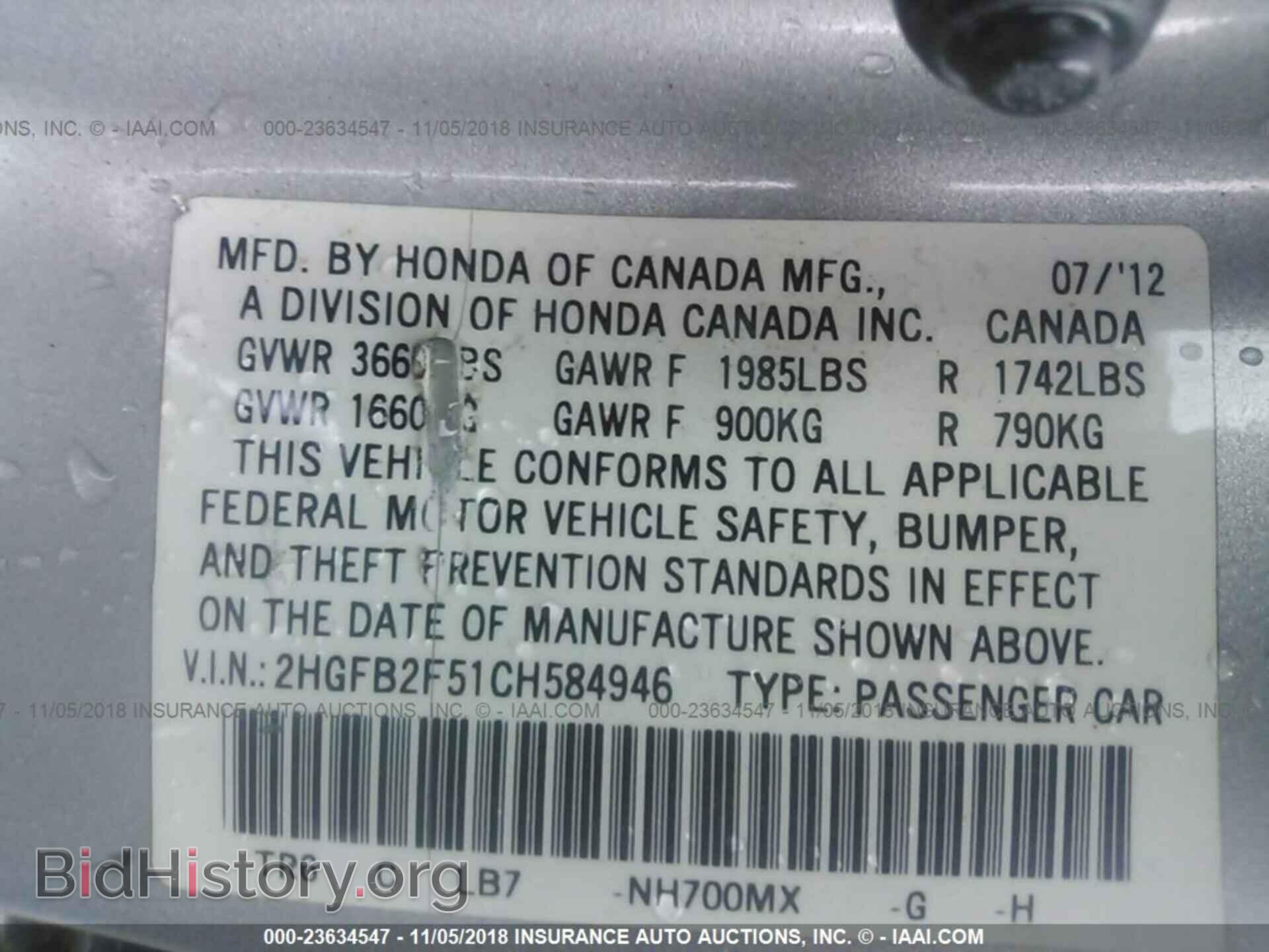 2012 Honda Civic - VIN: 2HGFB2F51CH584946 - Photo 9