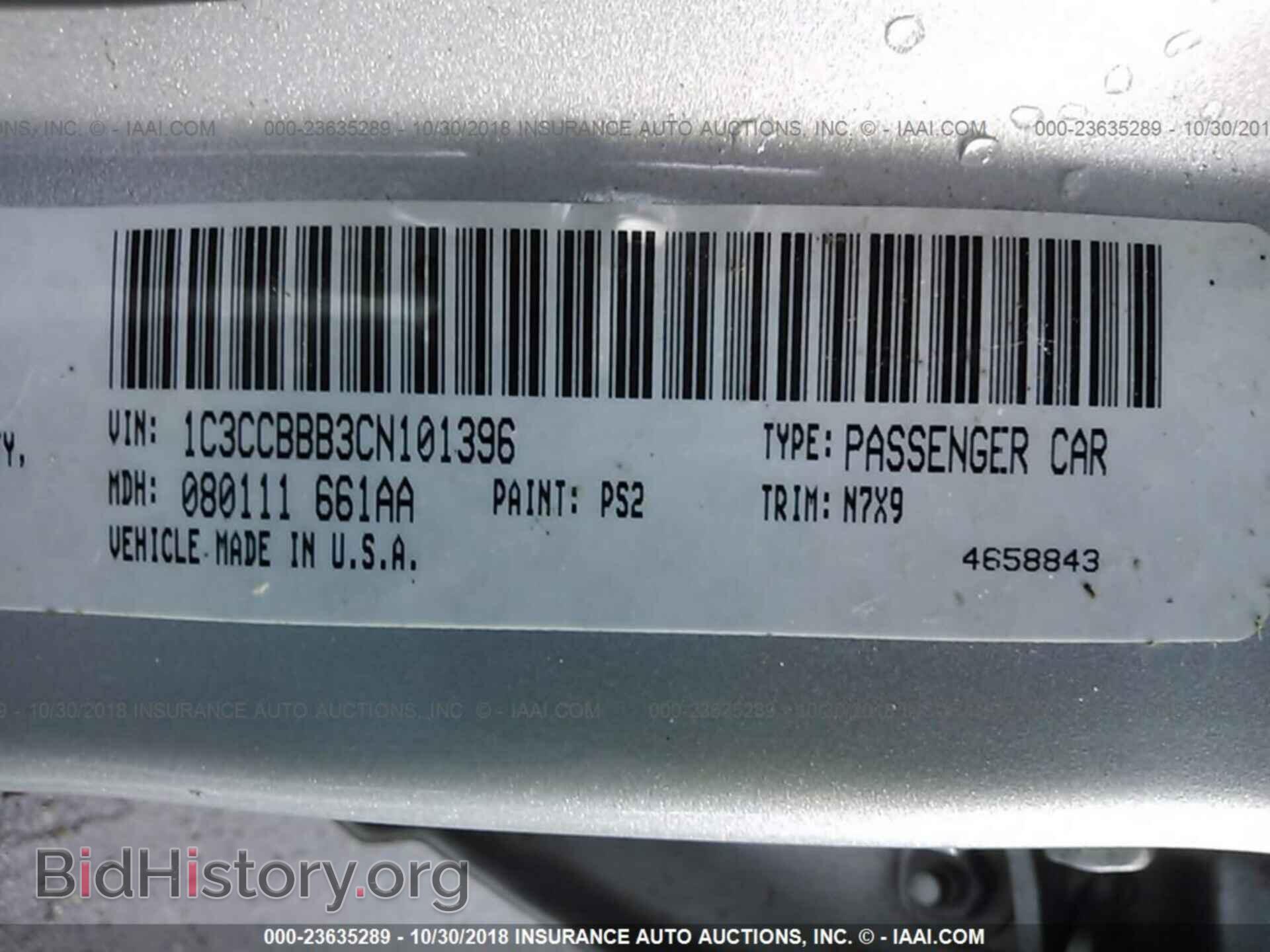 2012 Chrysler 200 - VIN: 1C3CCBBB3CN101396 - Фото 9