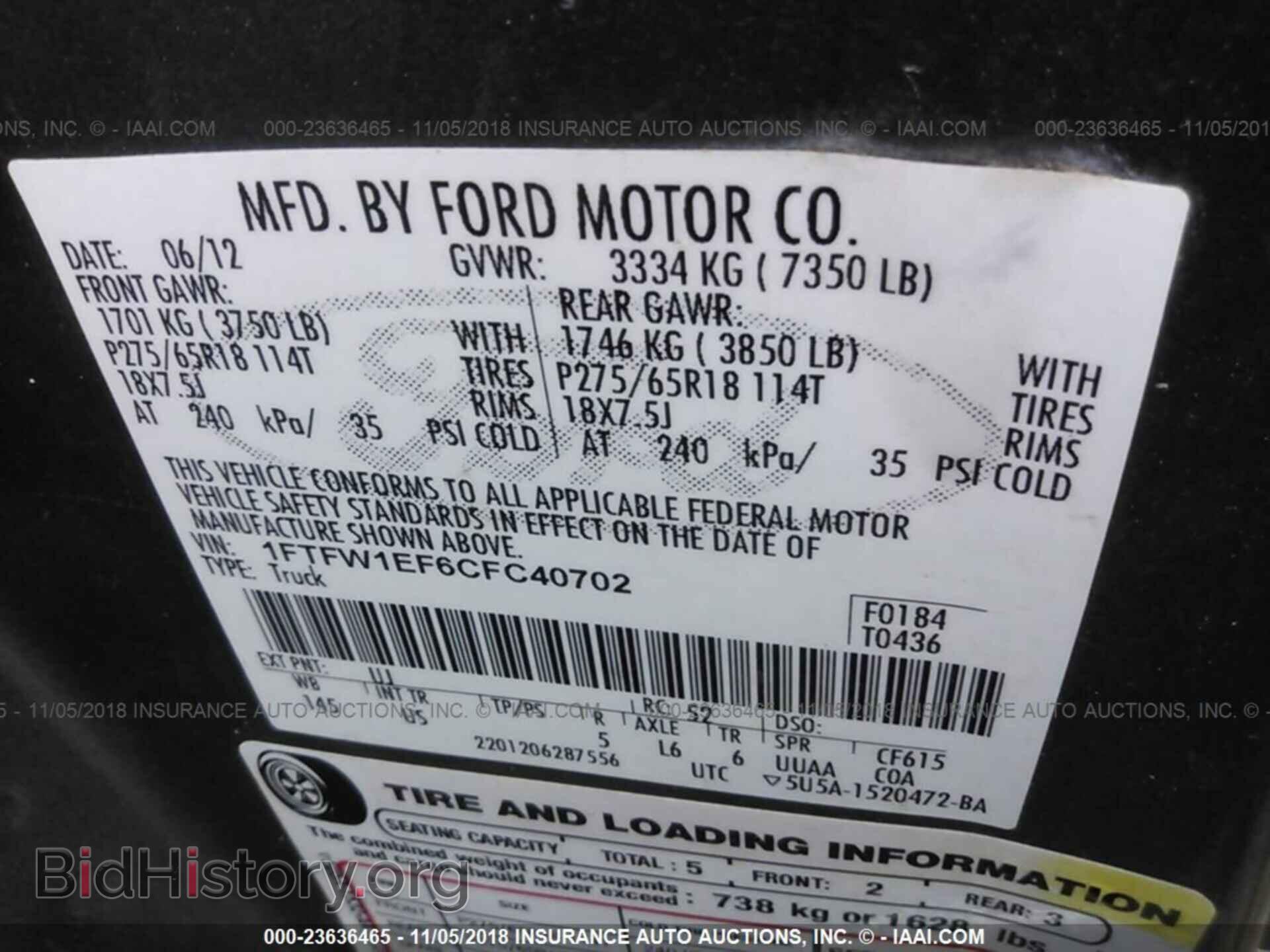 2012 Ford F150 - VIN: 1FTFW1EF6CFC40702 - Фото 9