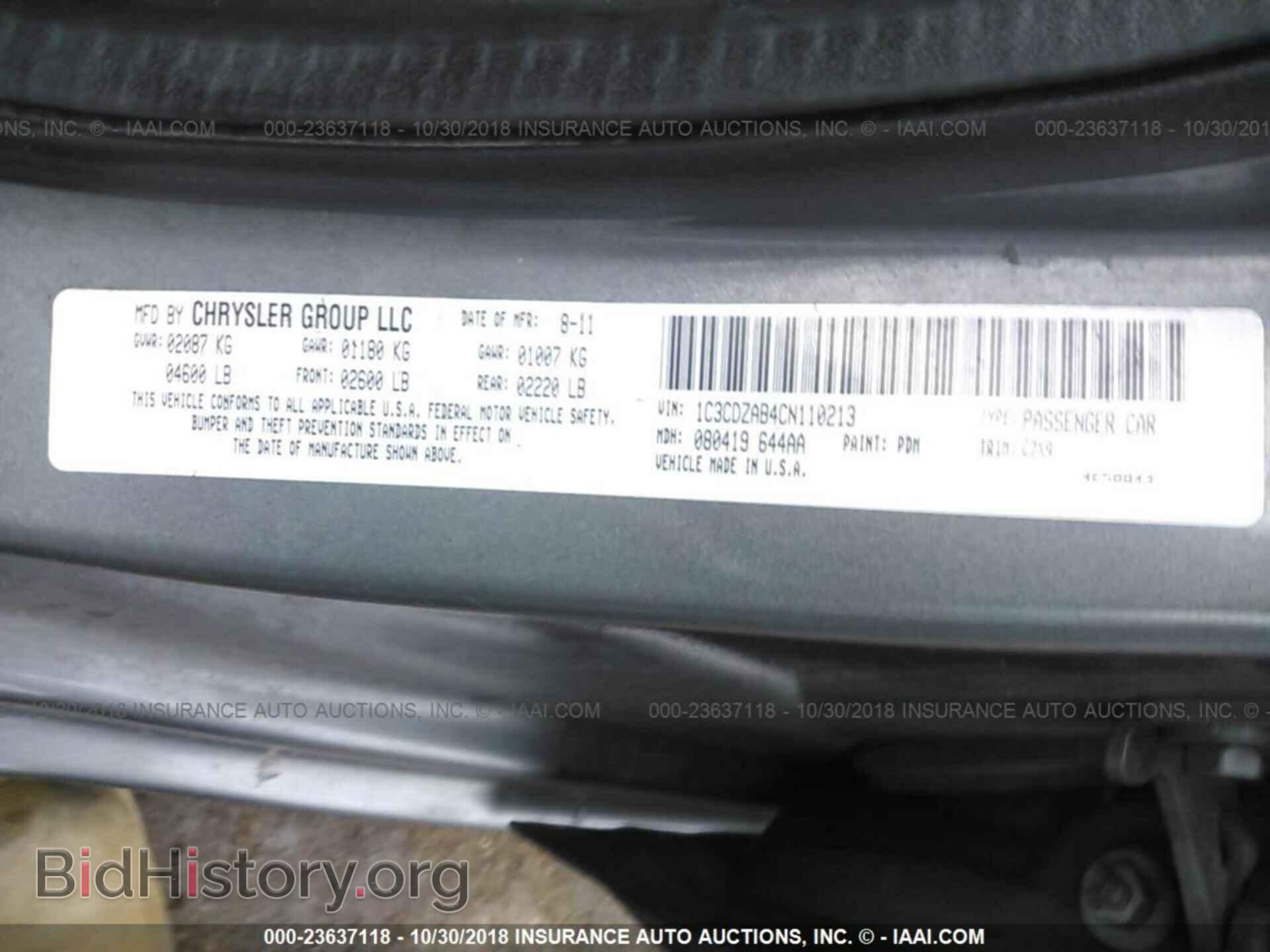 2012 Dodge Avenger - VIN: 1C3CDZAB4CN110213 - Фото 9