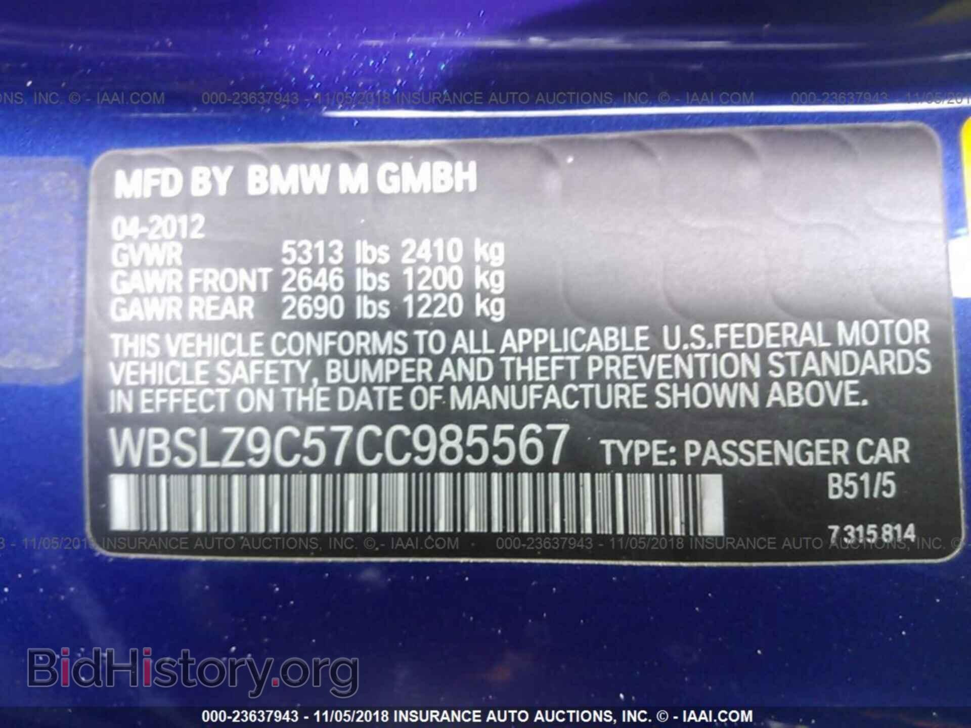 2012 Bmw M6 - VIN: WBSLZ9C57CC985567 - Фото 9