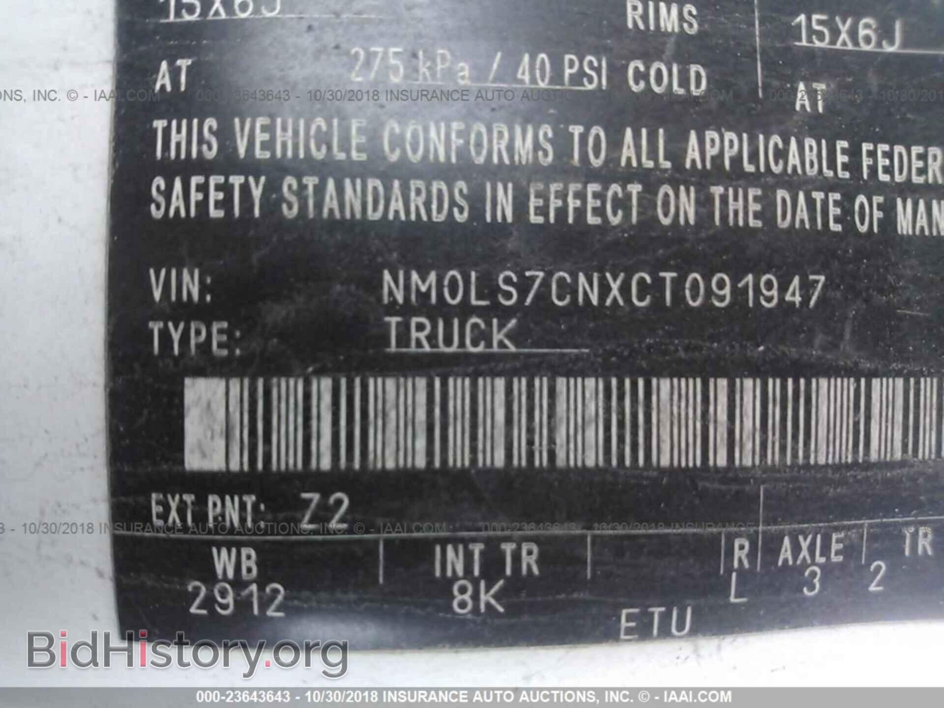 2012 Ford Transit - VIN: NM0LS7CNXCT091947 - Фото 9