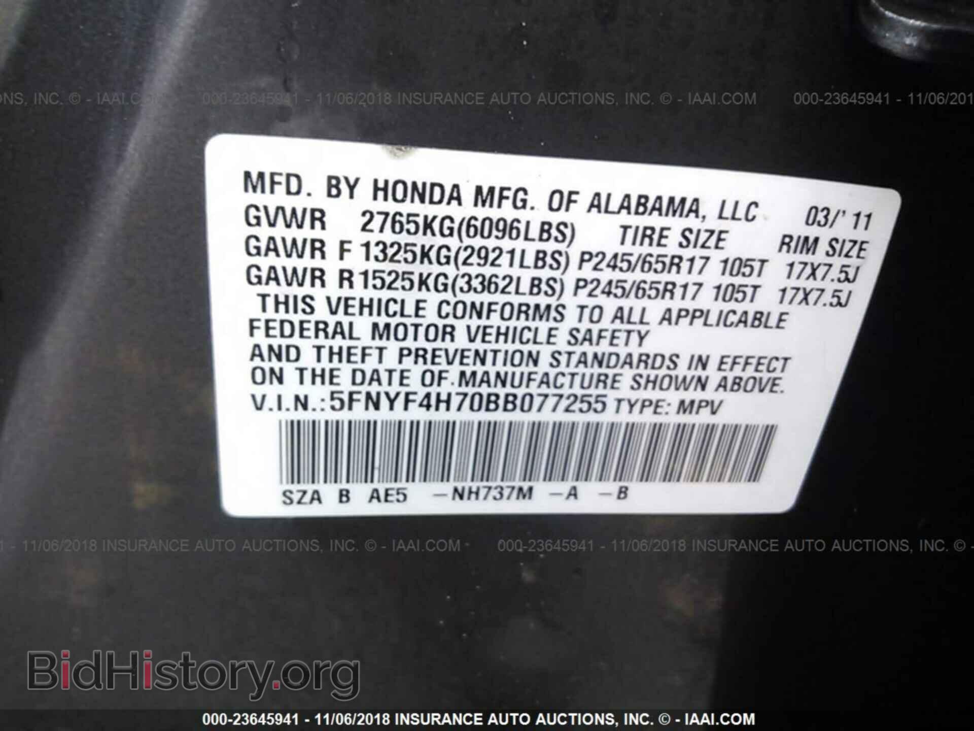 2011 Honda Pilot - VIN: 5FNYF4H70BB077255 - Фото 9