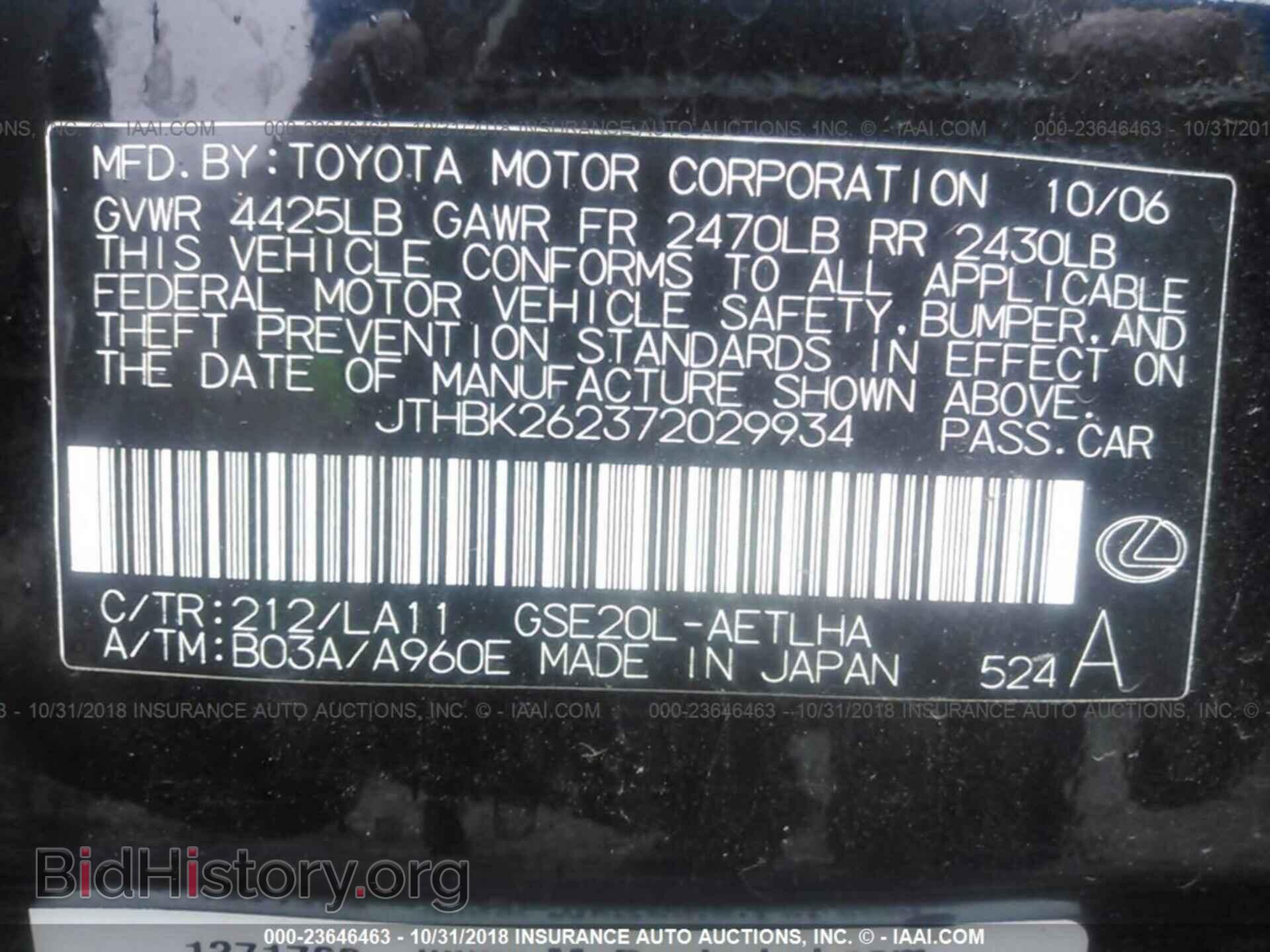 2007 LEXUS IS - VIN: JTHBK262372029934 - Photo 9