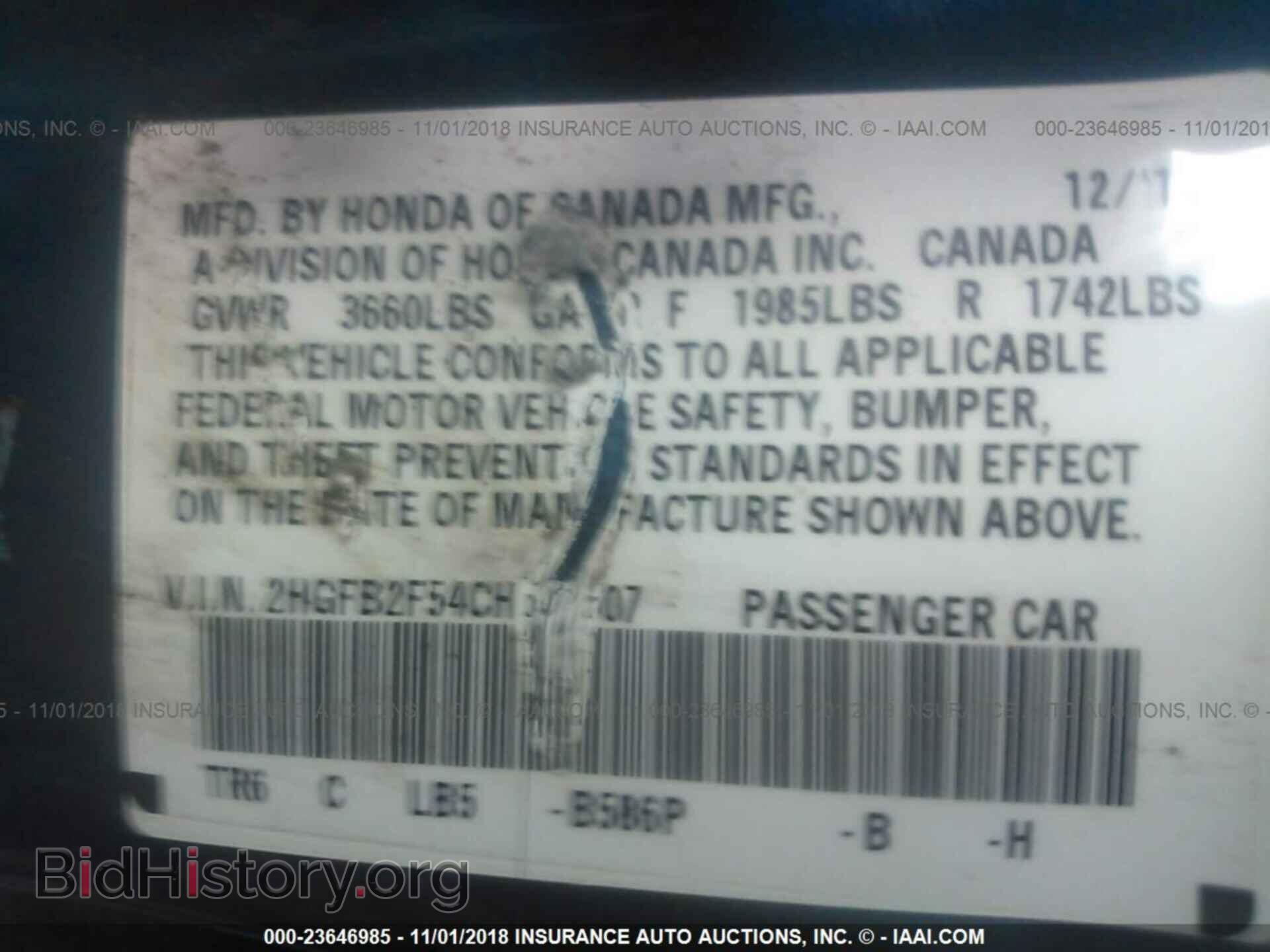 2012 Honda Civic - VIN: 2HGFB2F54CH537507 - Фото 9