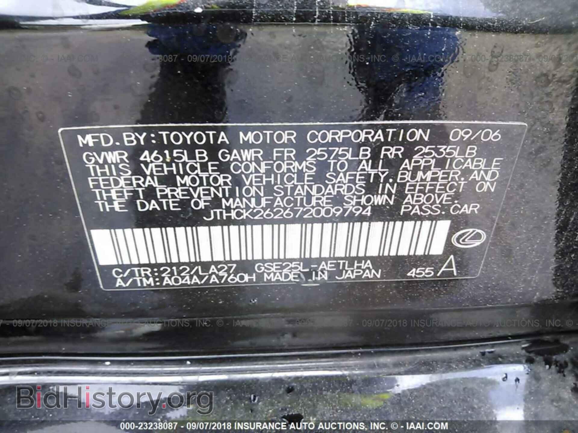 2007 LEXUS IS - VIN: JTHCK262672009794 - Фото 9