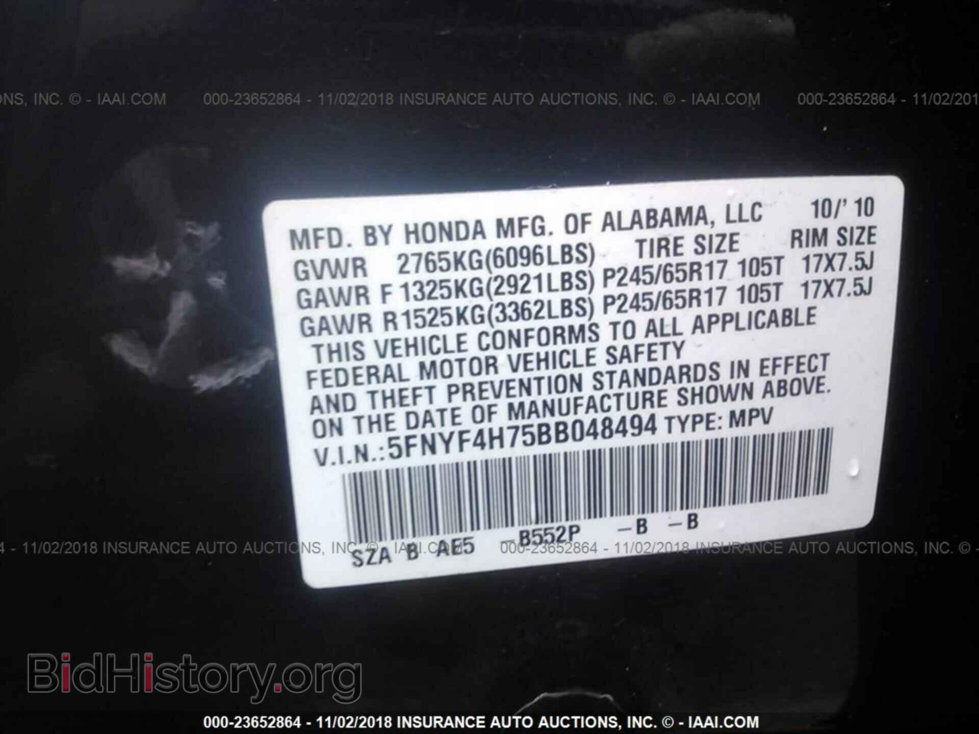 2011 Honda Pilot - VIN: 5FNYF4H75BB048494 - Фото 9