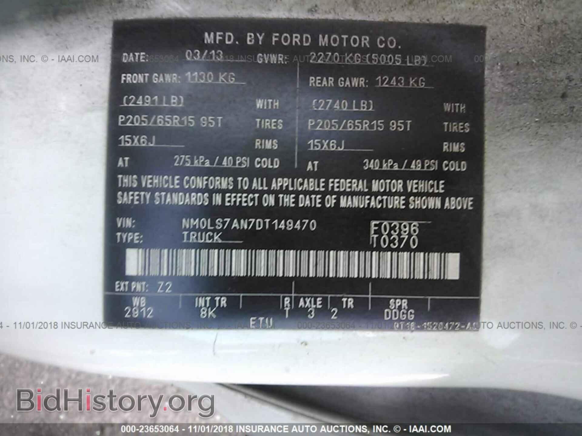 2013 Ford Transit - VIN: NM0LS7AN7DT149470 - Фото 9