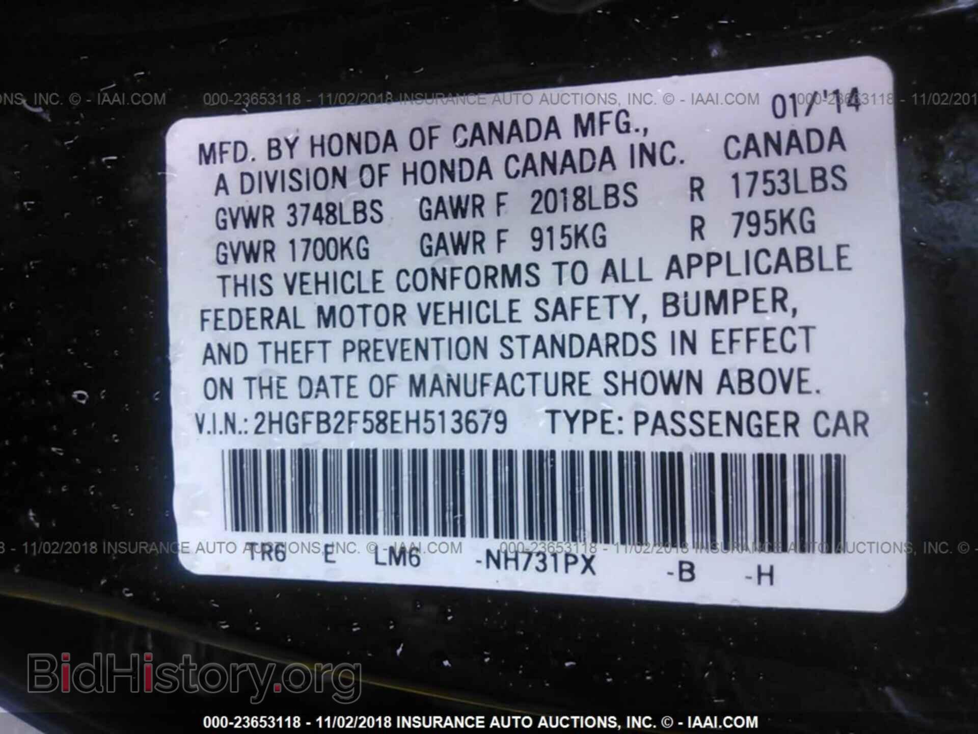 2014 Honda Civic - VIN: 2HGFB2F58EH513679 - Фото 9