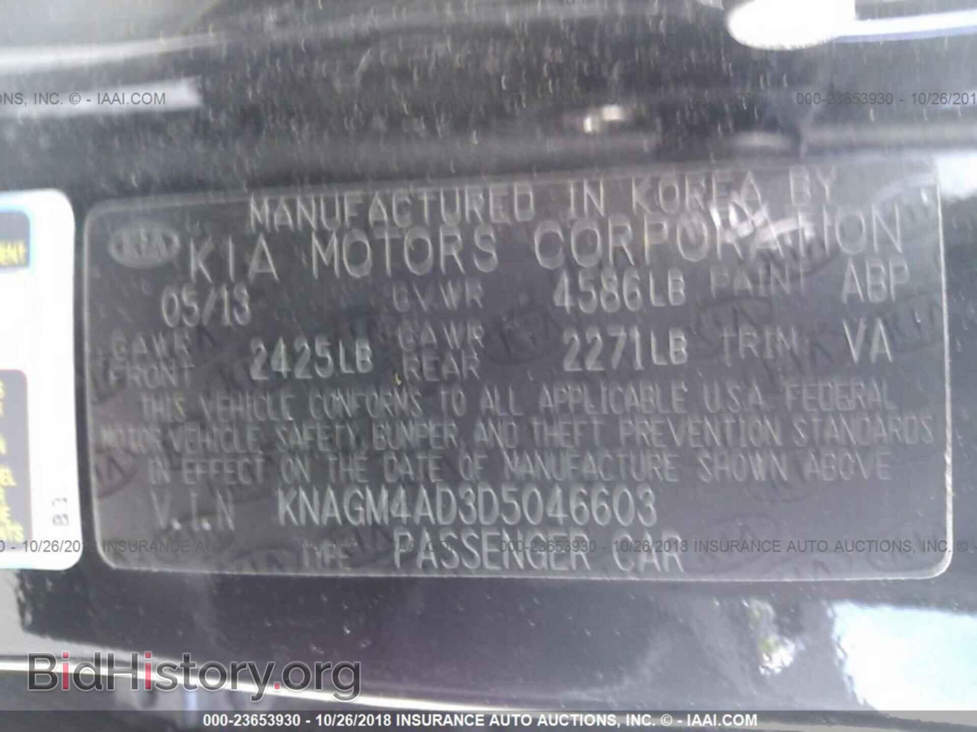 2013 Kia Optima - VIN: KNAGM4AD3D5046603 - Photo 9
