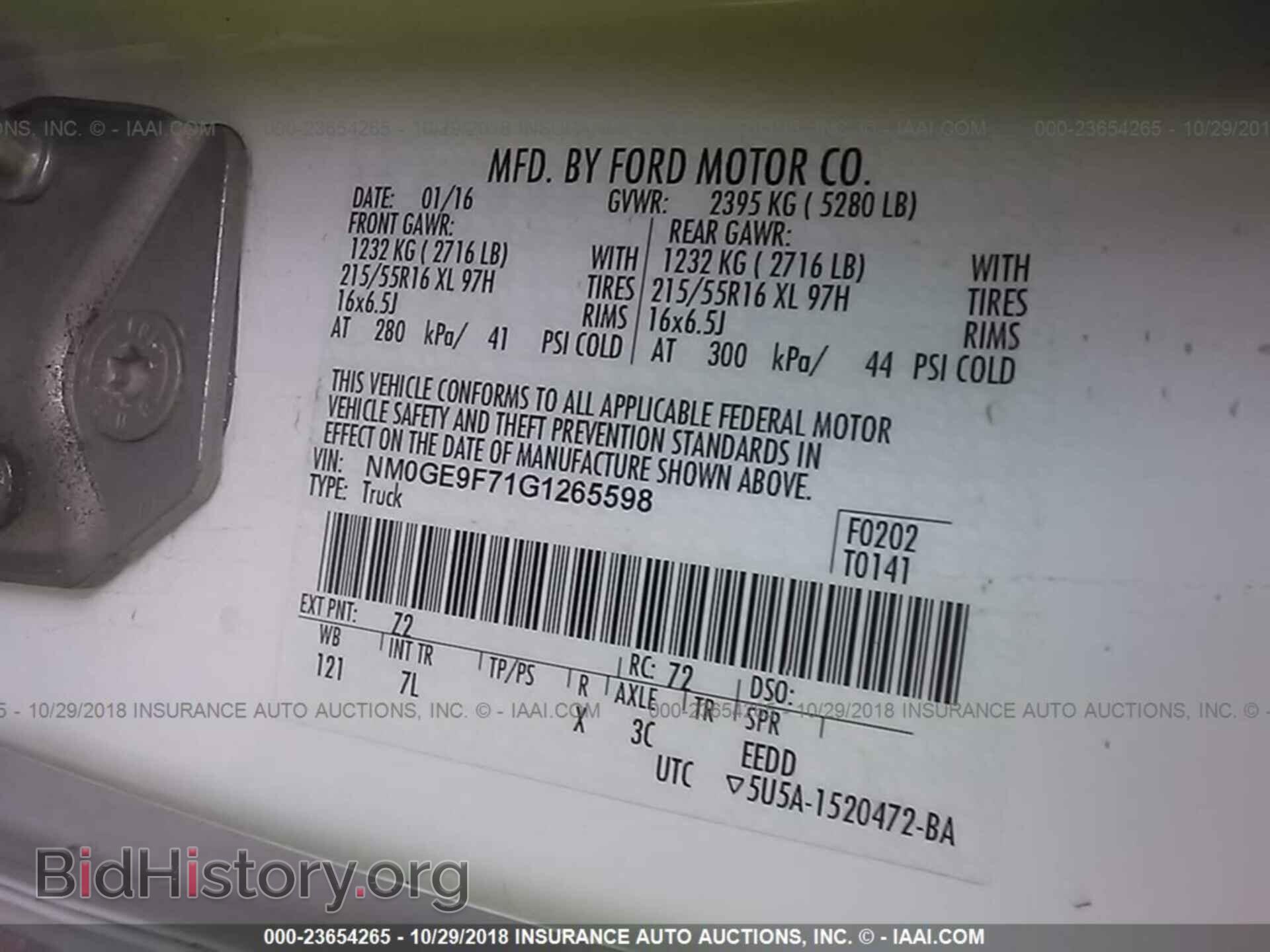 2016 Ford Transit - VIN: NM0GE9F71G1265598 - Фото 9