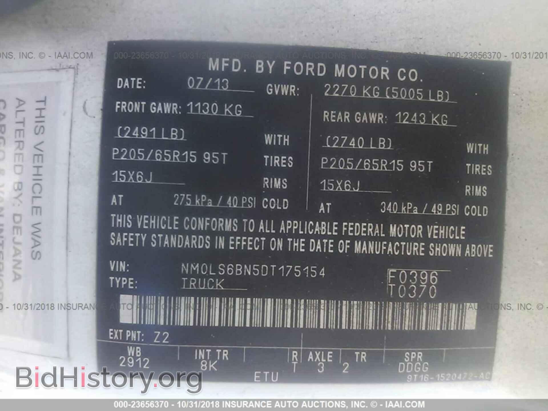 2013 Ford Transit - VIN: NM0LS6BN5DT175154 - Фото 9