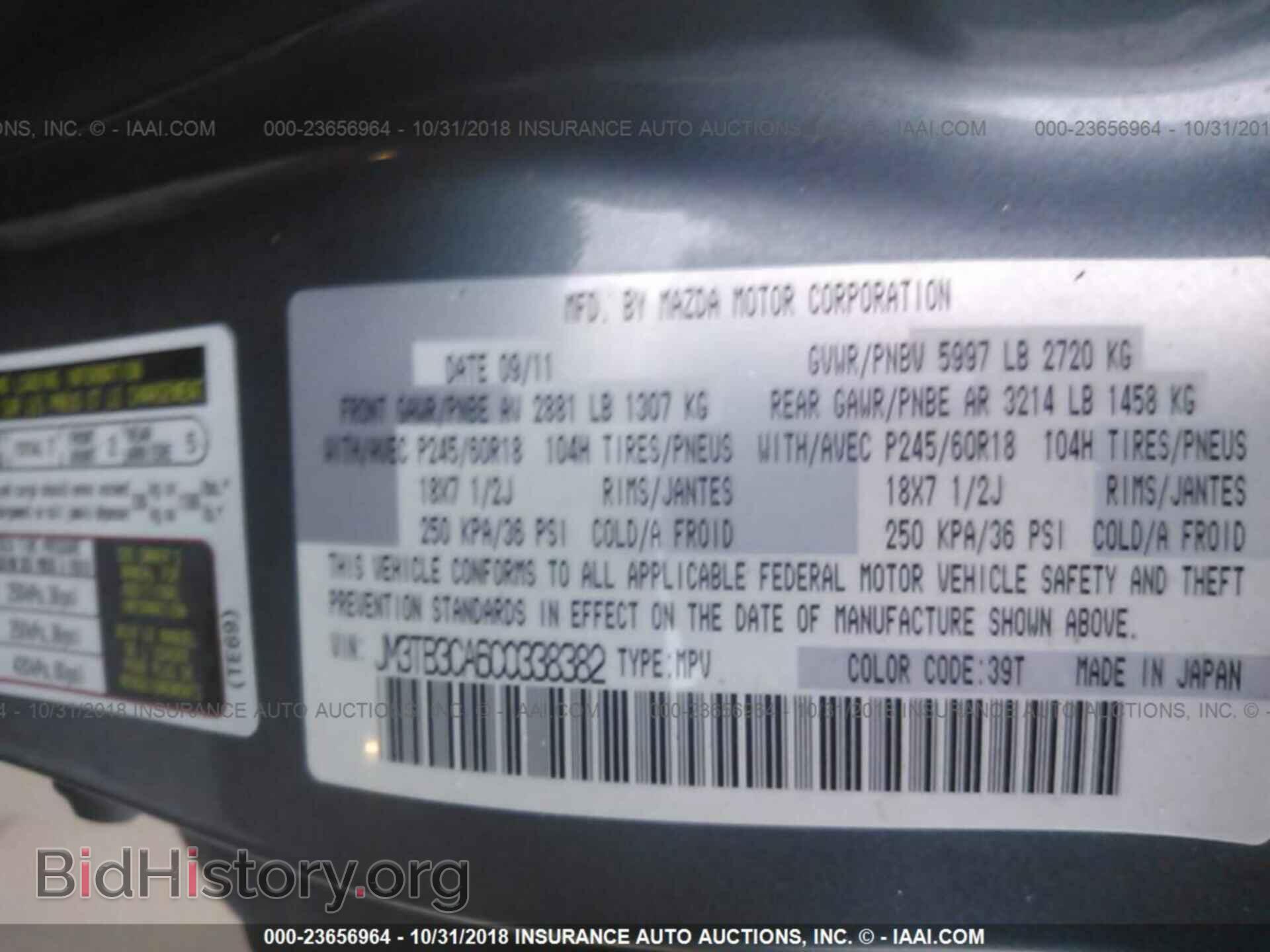 2012 Mazda Cx-9 - VIN: JM3TB3CA6C0338382 - Фото 9