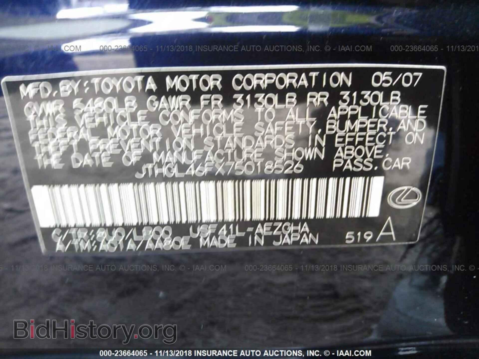2007 LEXUS LS - VIN: JTHGL46FX75018526 - Фото 9