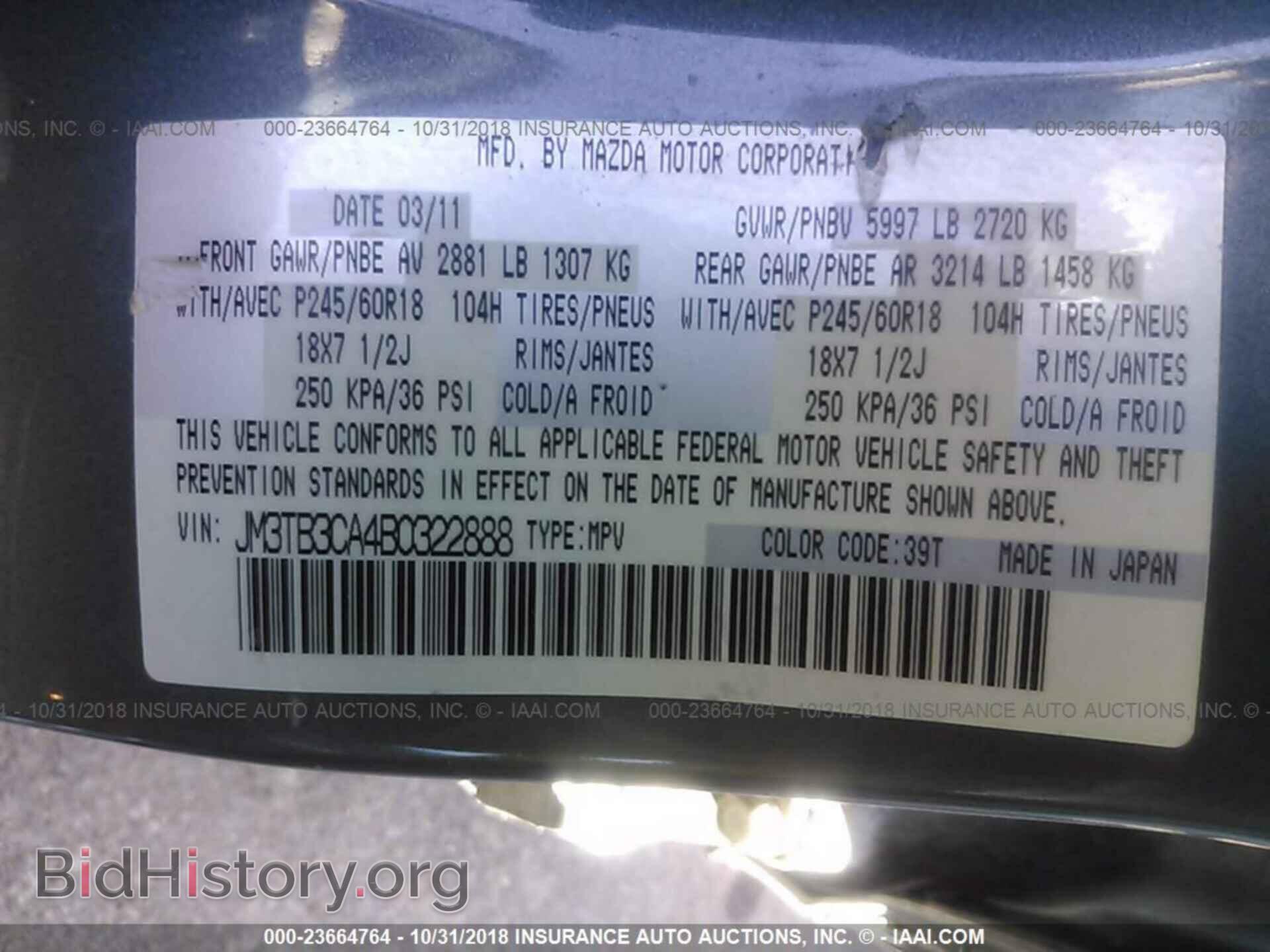 2011 MAZDA CX-9 - VIN: JM3TB3CA4B0322888 - Фото 9